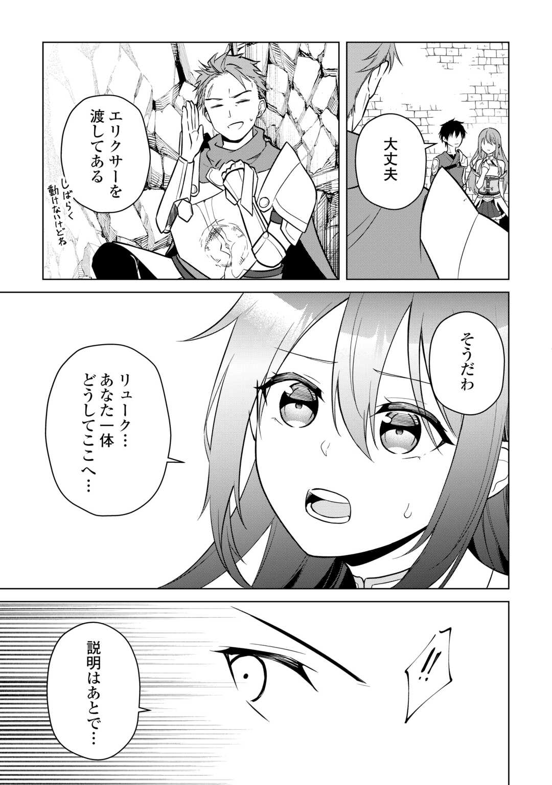 Kandou Kizoku na Ore no Kuzu Gift ga Tsuyosugiru! Chapter 19 33ページ