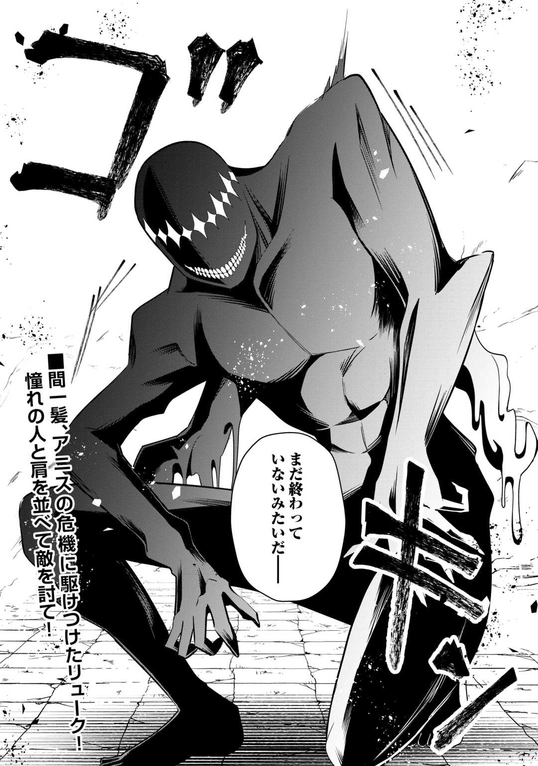 Kandou Kizoku na Ore no Kuzu Gift ga Tsuyosugiru! Chapter 19 34ページ