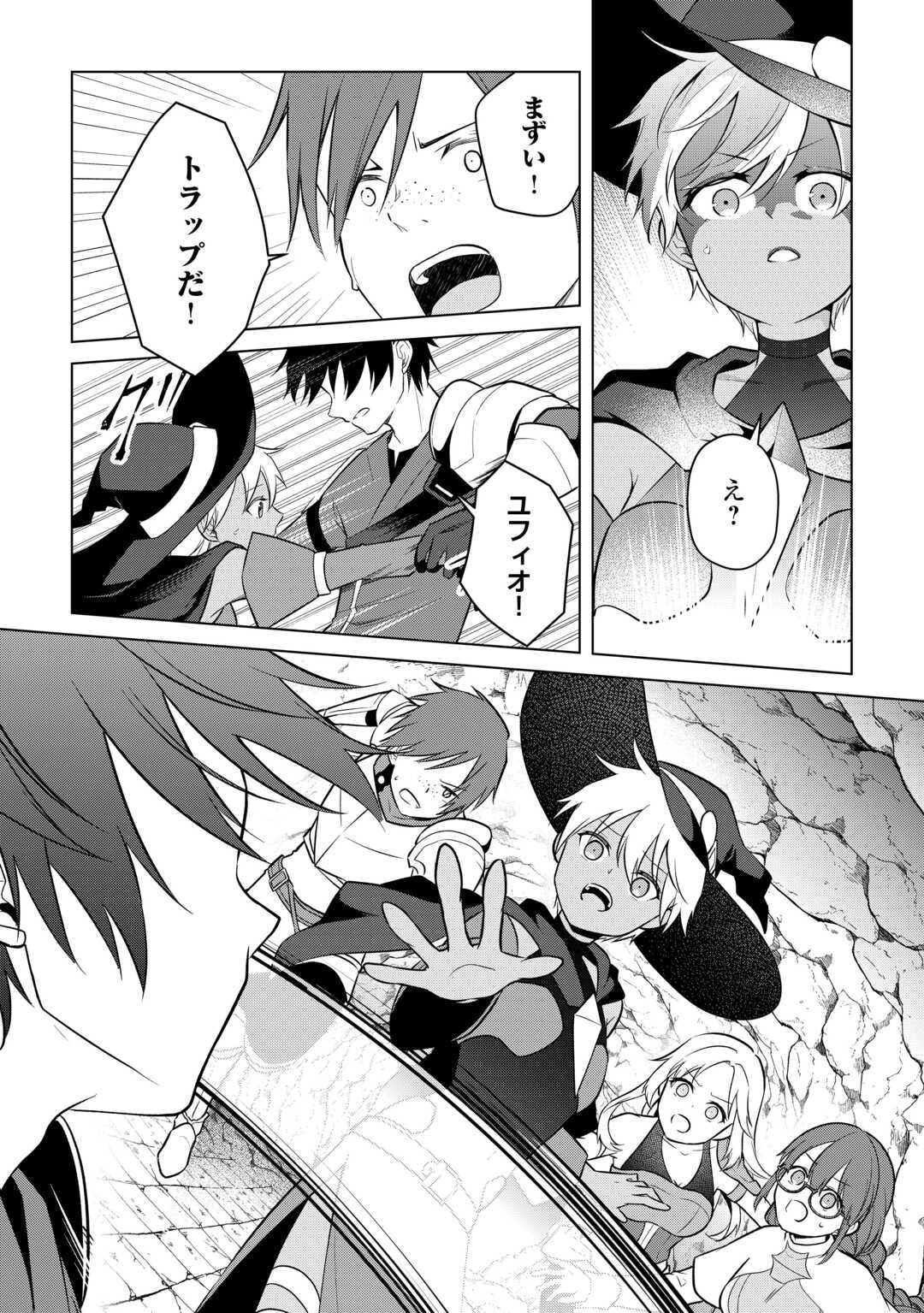 Kandou Kizoku na Ore no Kuzu Gift ga Tsuyosugiru! Chapter 19 5ページ