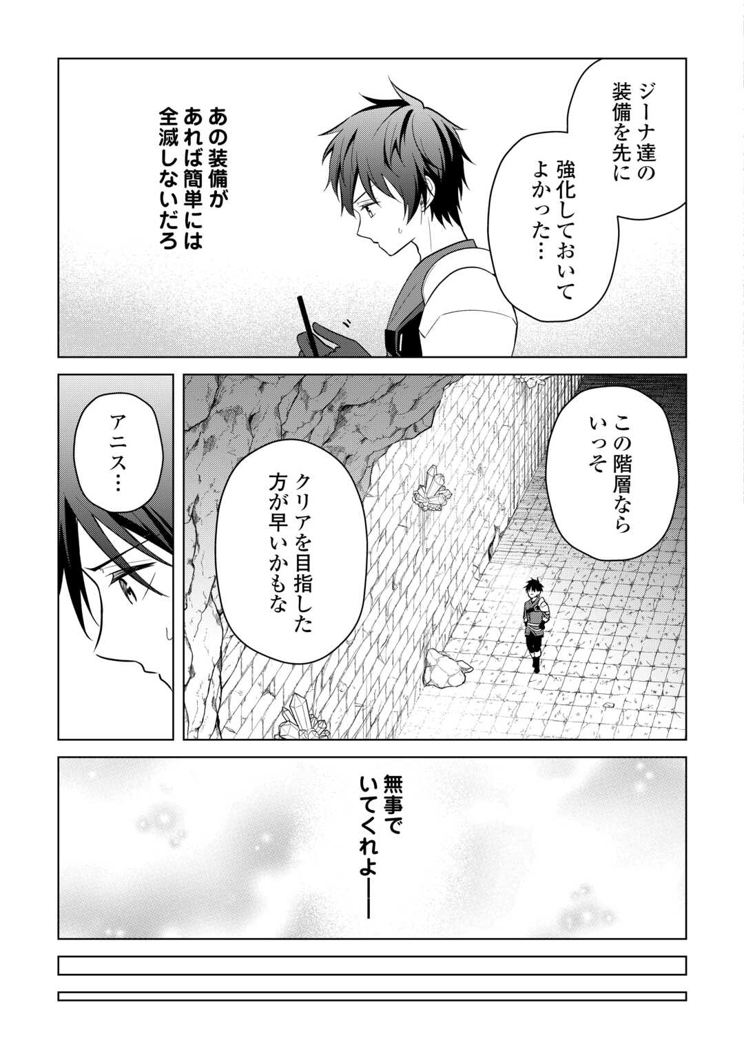 Kandou Kizoku na Ore no Kuzu Gift ga Tsuyosugiru! Chapter 19 9ページ