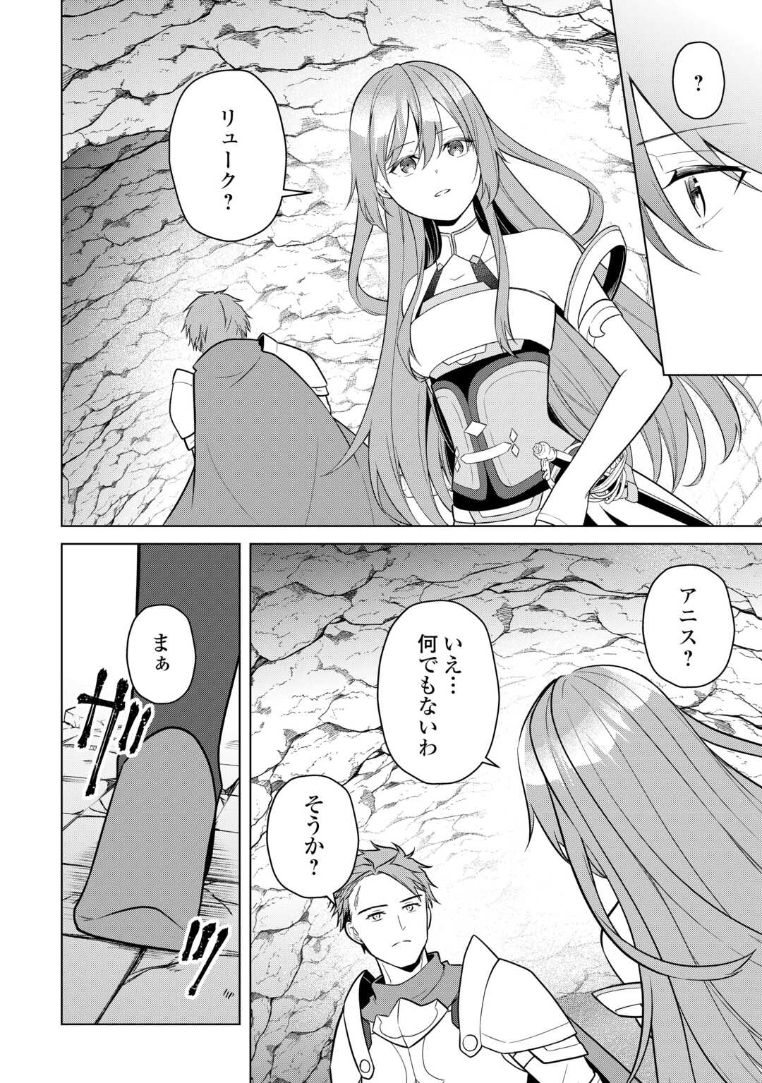 Kandou Kizoku na Ore no Kuzu Gift ga Tsuyosugiru! Chapter 19 10ページ
