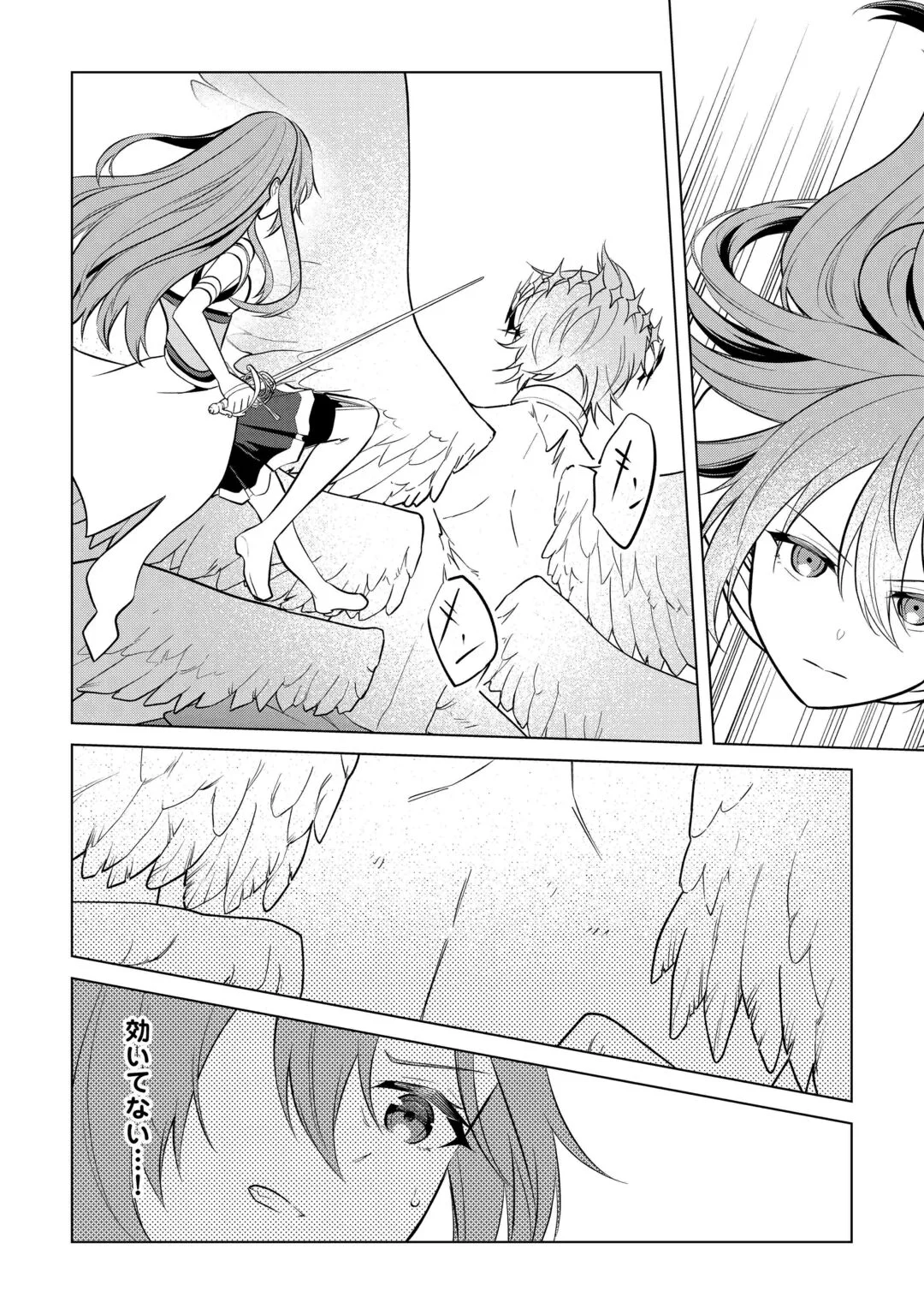 Kandou Kizoku na Ore no Kuzu Gift ga Tsuyosugiru! Chapter 20 12ページ