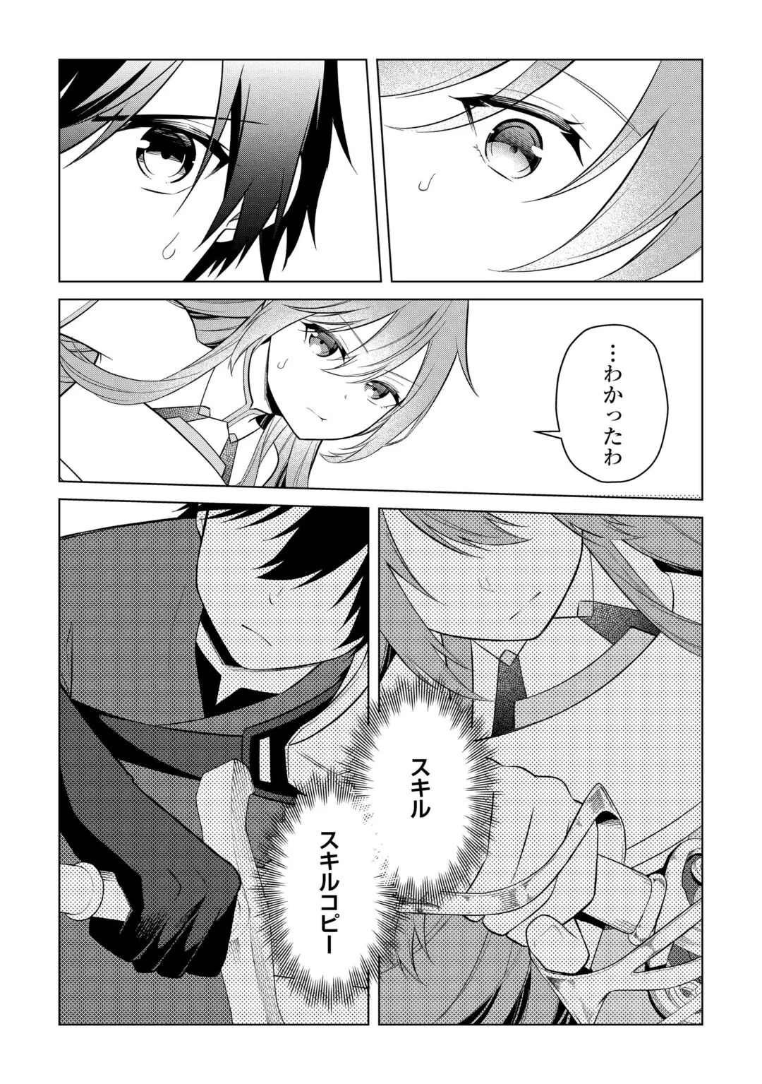 Kandou Kizoku na Ore no Kuzu Gift ga Tsuyosugiru! Chapter 20 16ページ