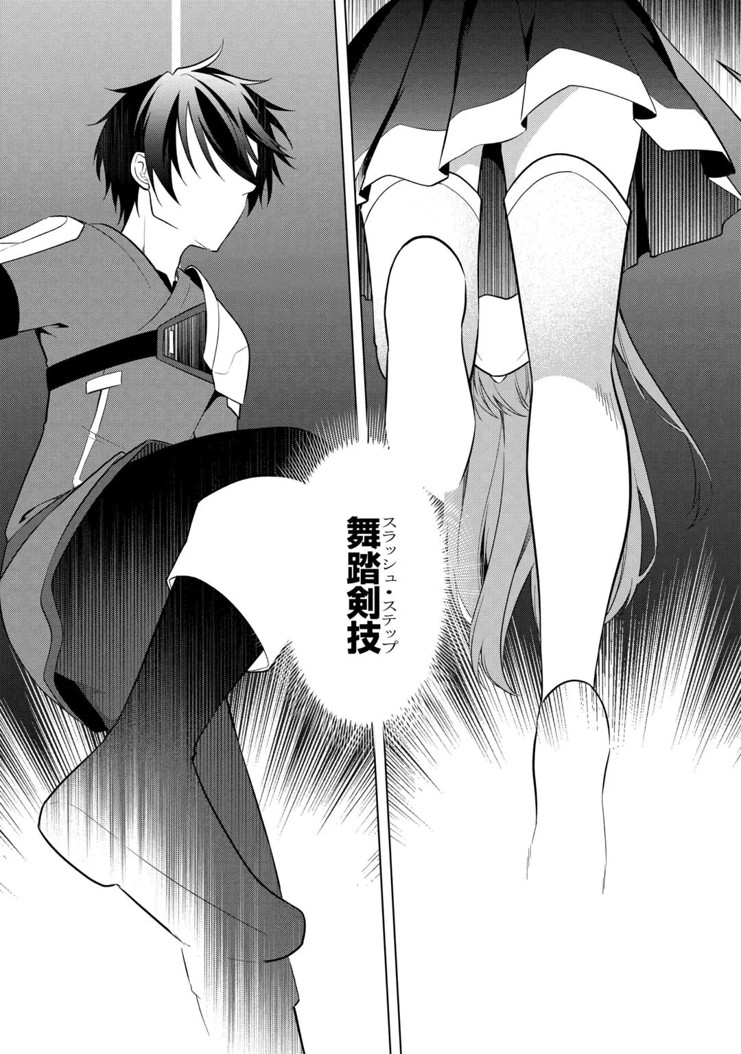Kandou Kizoku na Ore no Kuzu Gift ga Tsuyosugiru! Chapter 20 17ページ