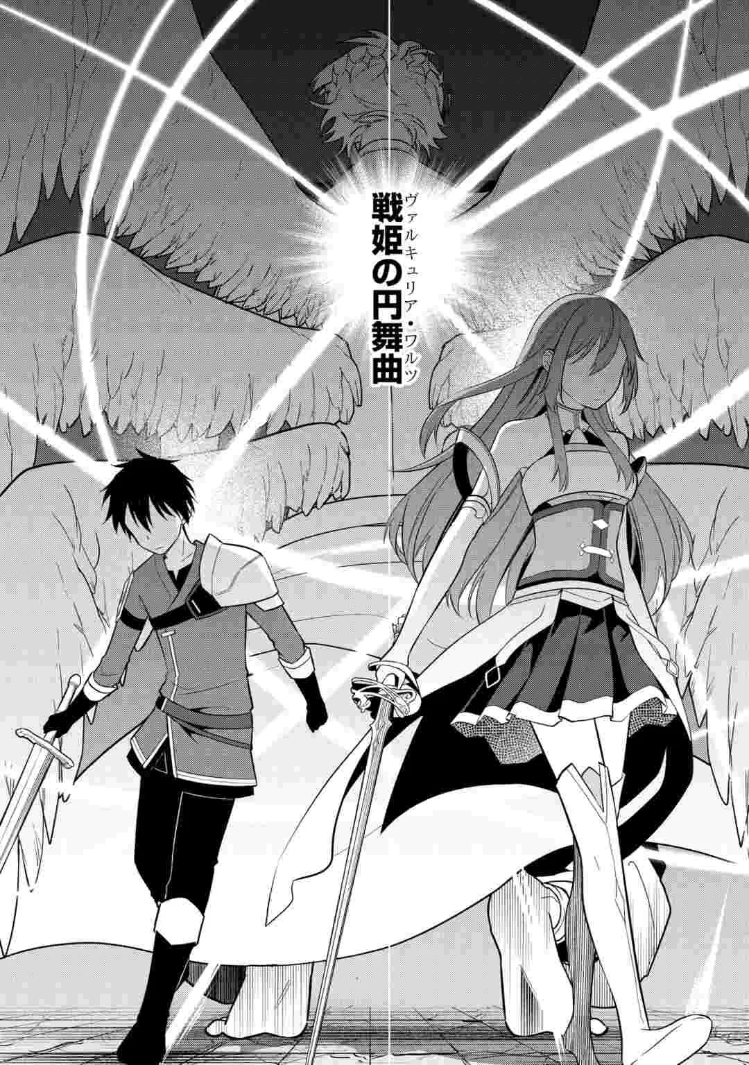 Kandou Kizoku na Ore no Kuzu Gift ga Tsuyosugiru! Chapter 20 18ページ
