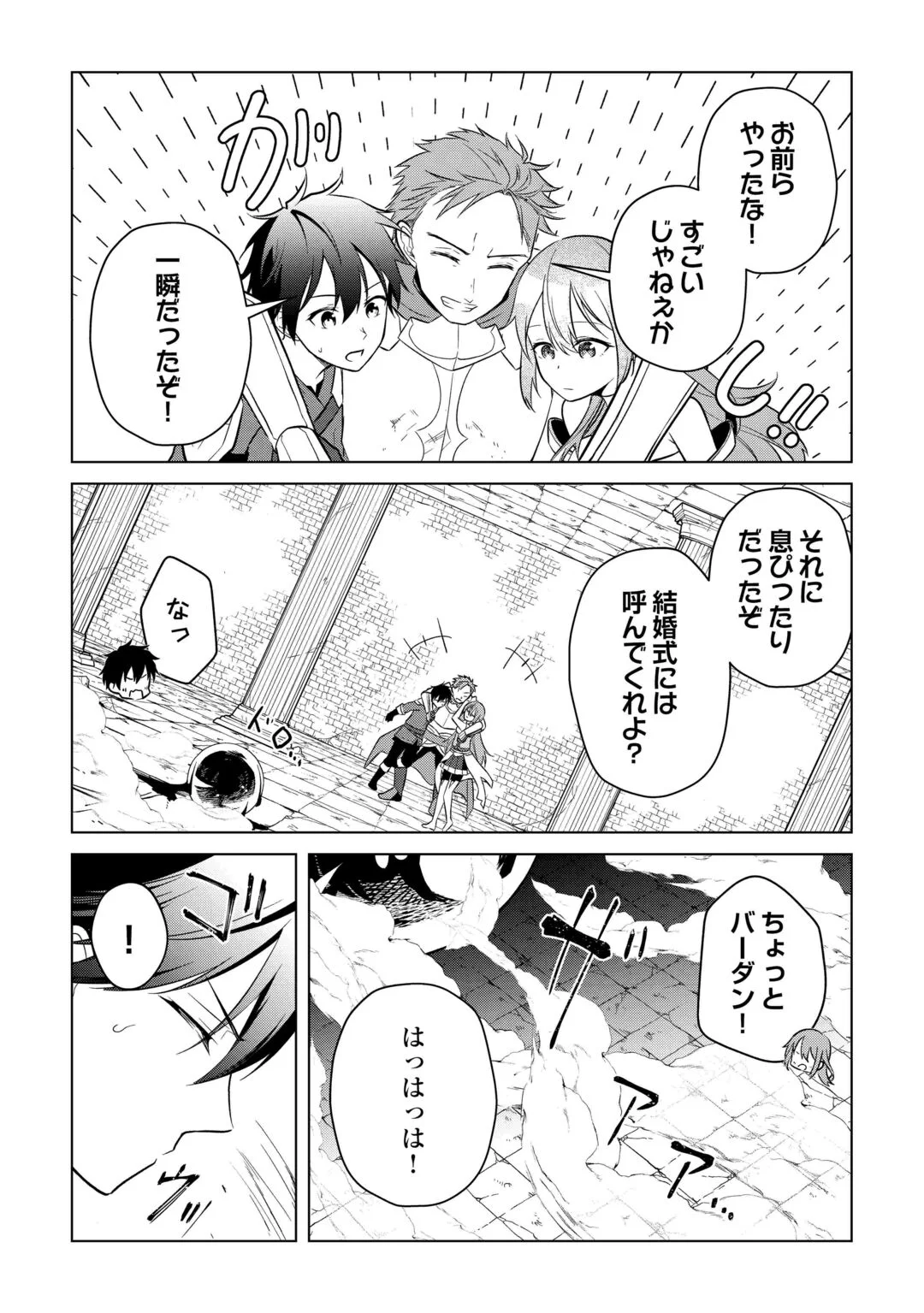 Kandou Kizoku na Ore no Kuzu Gift ga Tsuyosugiru! Chapter 20 21ページ