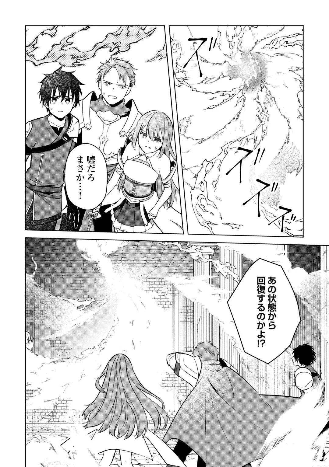 Kandou Kizoku na Ore no Kuzu Gift ga Tsuyosugiru! Chapter 20 22ページ