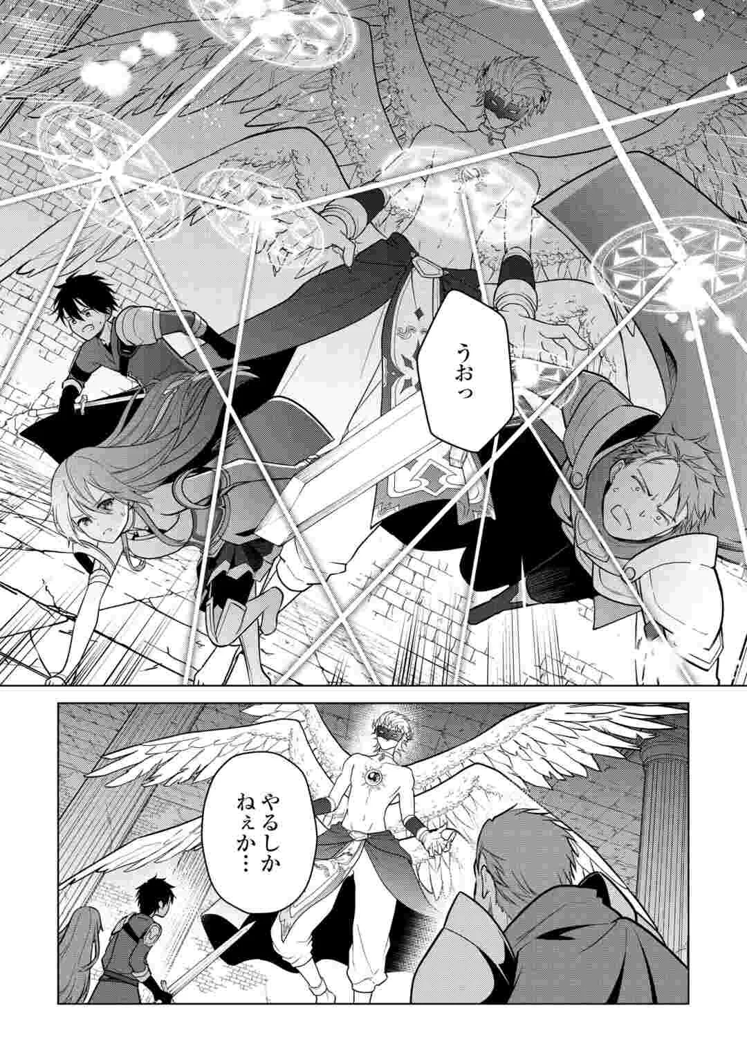 Kandou Kizoku na Ore no Kuzu Gift ga Tsuyosugiru! Chapter 20 24ページ