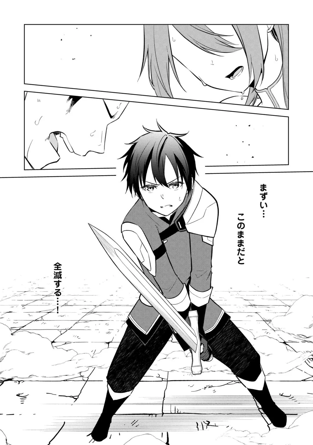 Kandou Kizoku na Ore no Kuzu Gift ga Tsuyosugiru! Chapter 20 26ページ