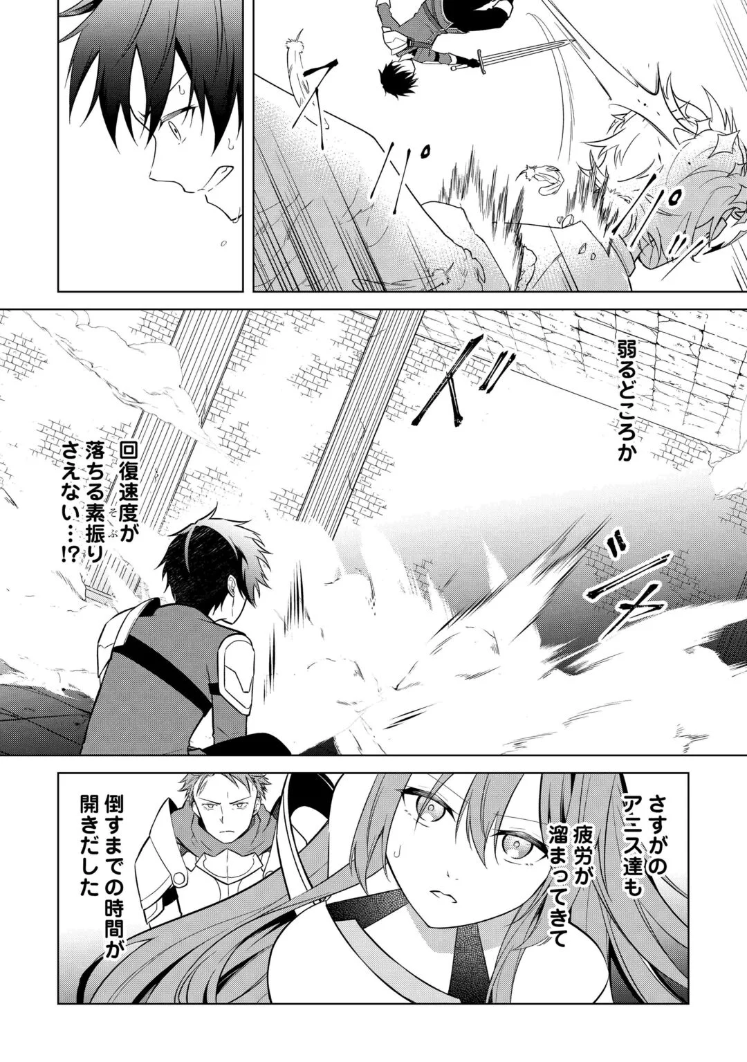 Kandou Kizoku na Ore no Kuzu Gift ga Tsuyosugiru! Chapter 20 28ページ