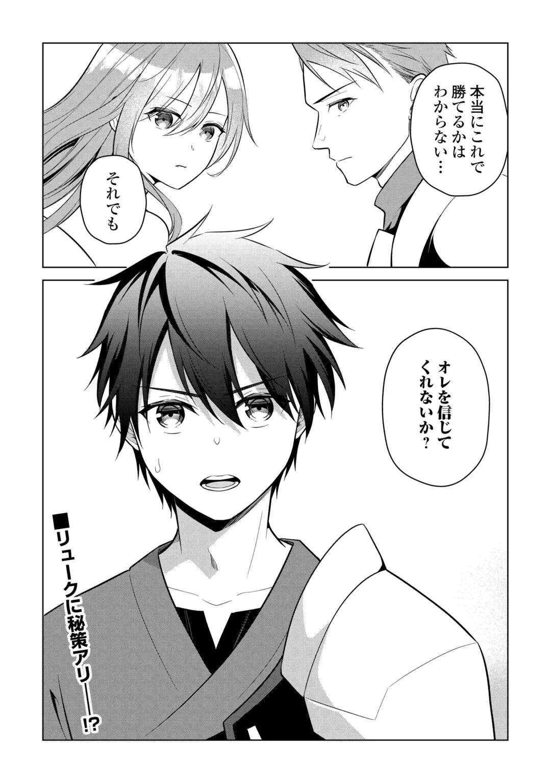 Kandou Kizoku na Ore no Kuzu Gift ga Tsuyosugiru! Chapter 20 32ページ