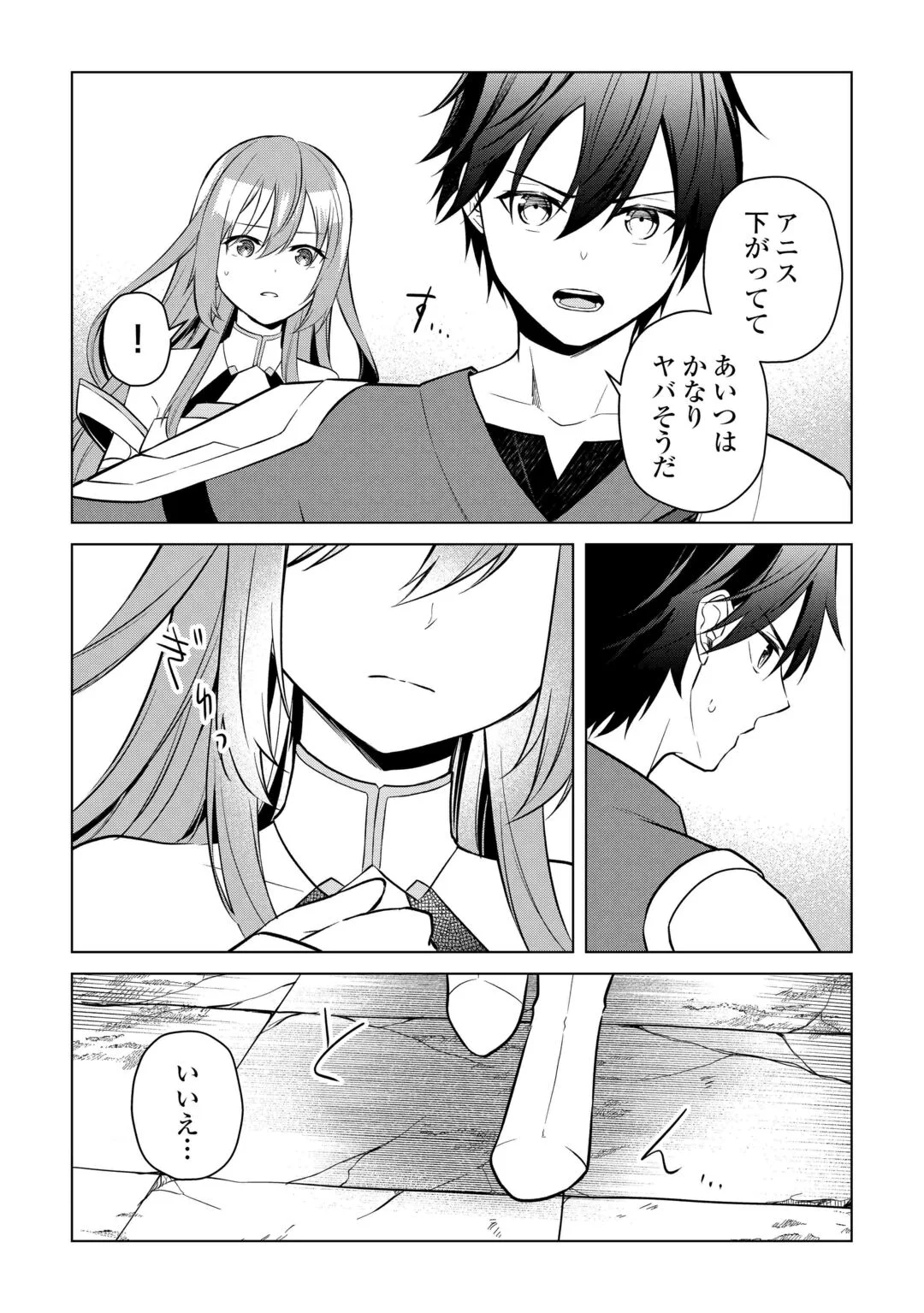 Kandou Kizoku na Ore no Kuzu Gift ga Tsuyosugiru! Chapter 20 5ページ