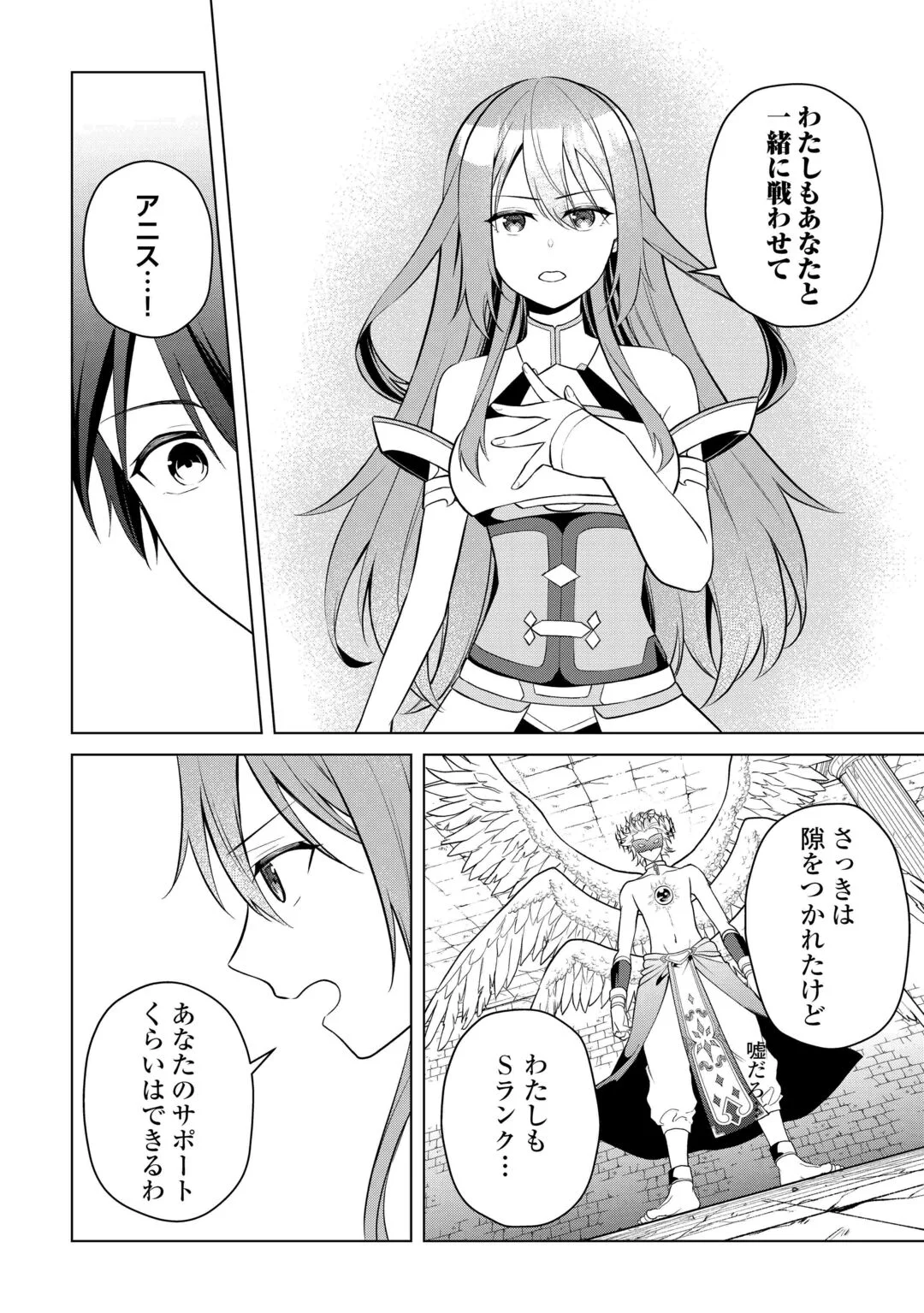 Kandou Kizoku na Ore no Kuzu Gift ga Tsuyosugiru! Chapter 20 6ページ