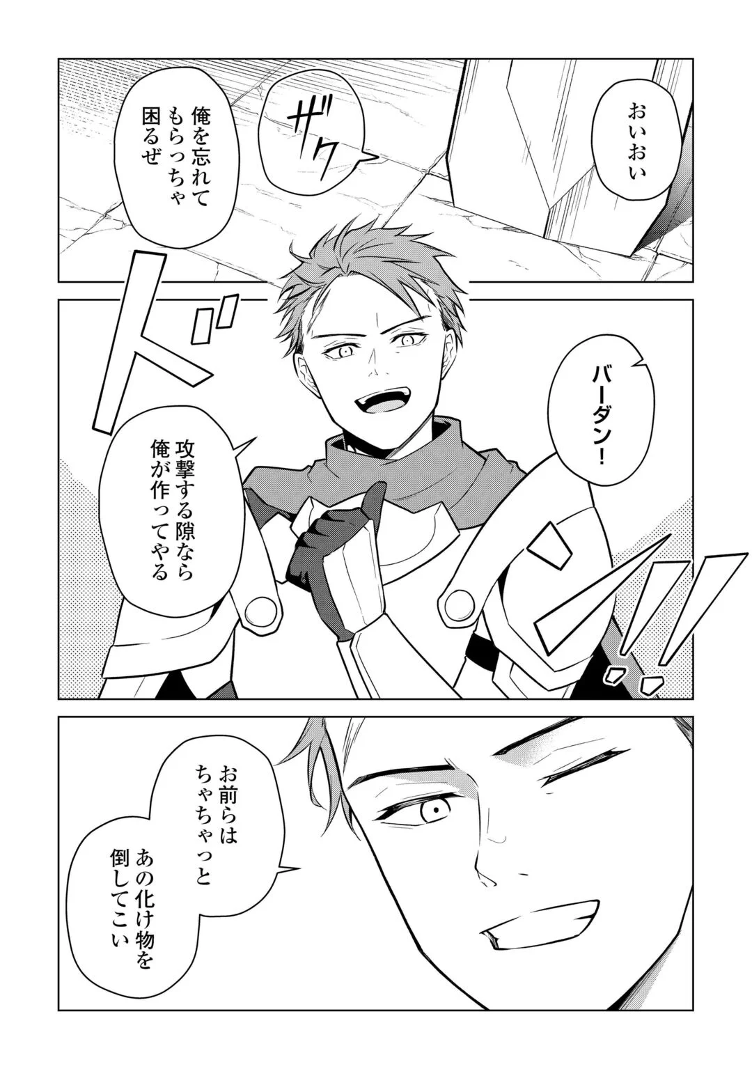 Kandou Kizoku na Ore no Kuzu Gift ga Tsuyosugiru! Chapter 20 7ページ