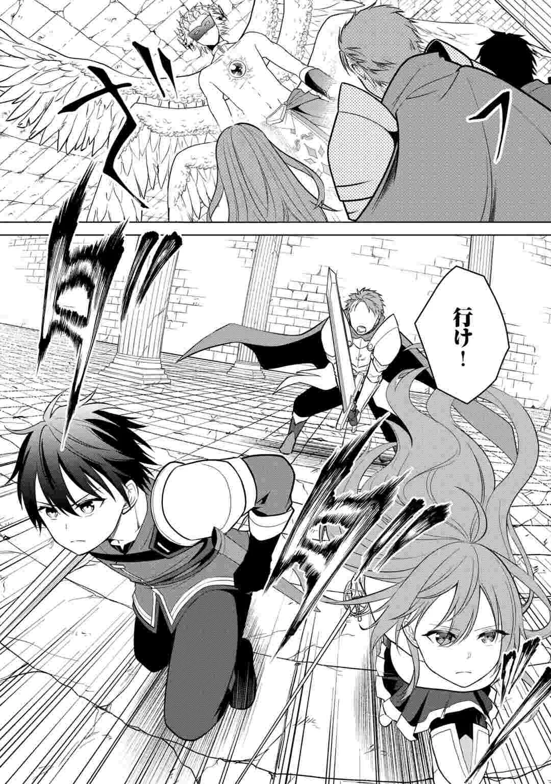 Kandou Kizoku na Ore no Kuzu Gift ga Tsuyosugiru! Chapter 20 8ページ