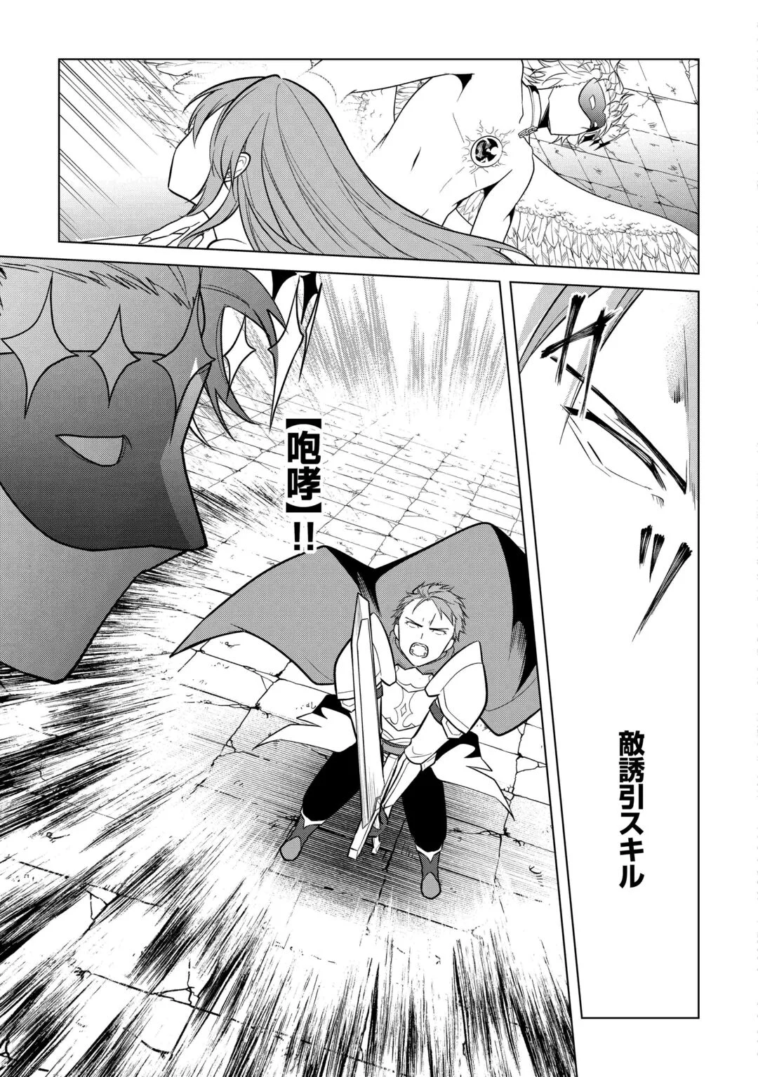 Kandou Kizoku na Ore no Kuzu Gift ga Tsuyosugiru! Chapter 20 9ページ