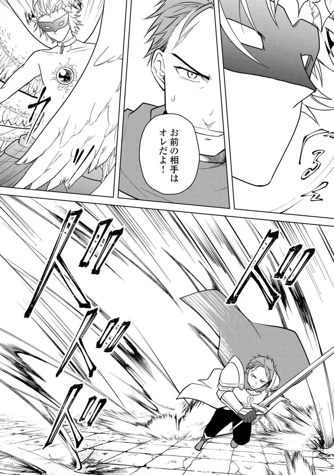 Kandou Kizoku na Ore no Kuzu Gift ga Tsuyosugiru! Chapter 20 10ページ