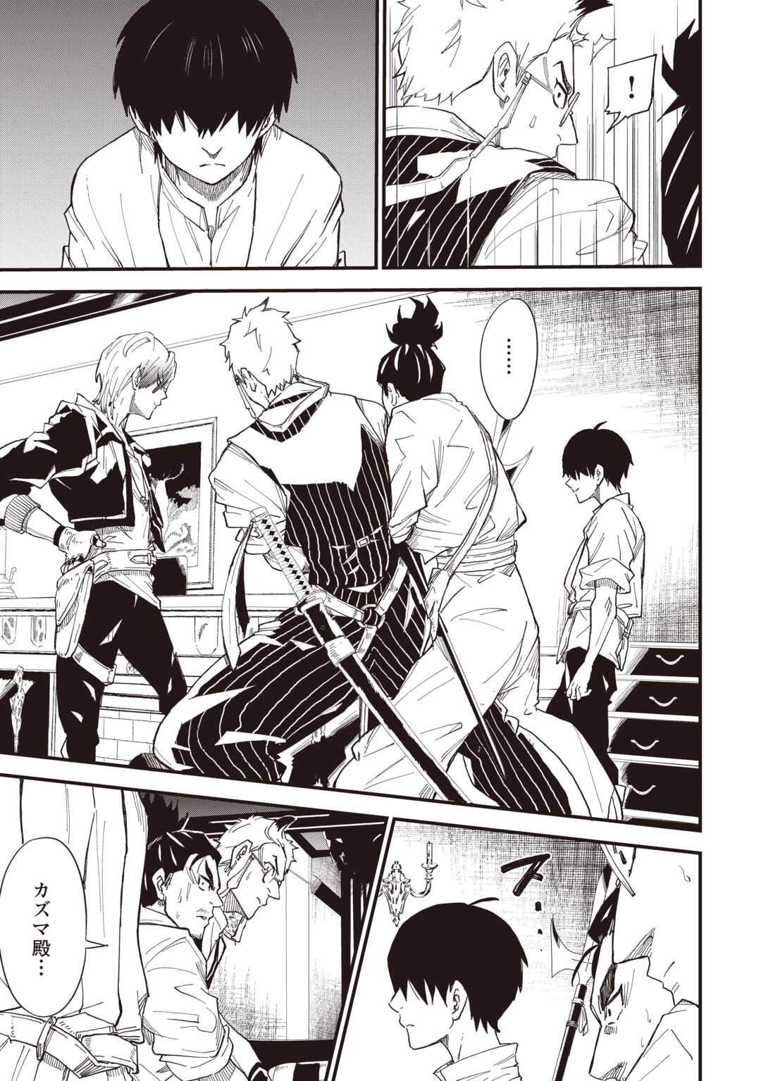 Level up With Only 1 Exp, Becoming the Strongest in Another World at Top Speed! Chapter 18 11ページ