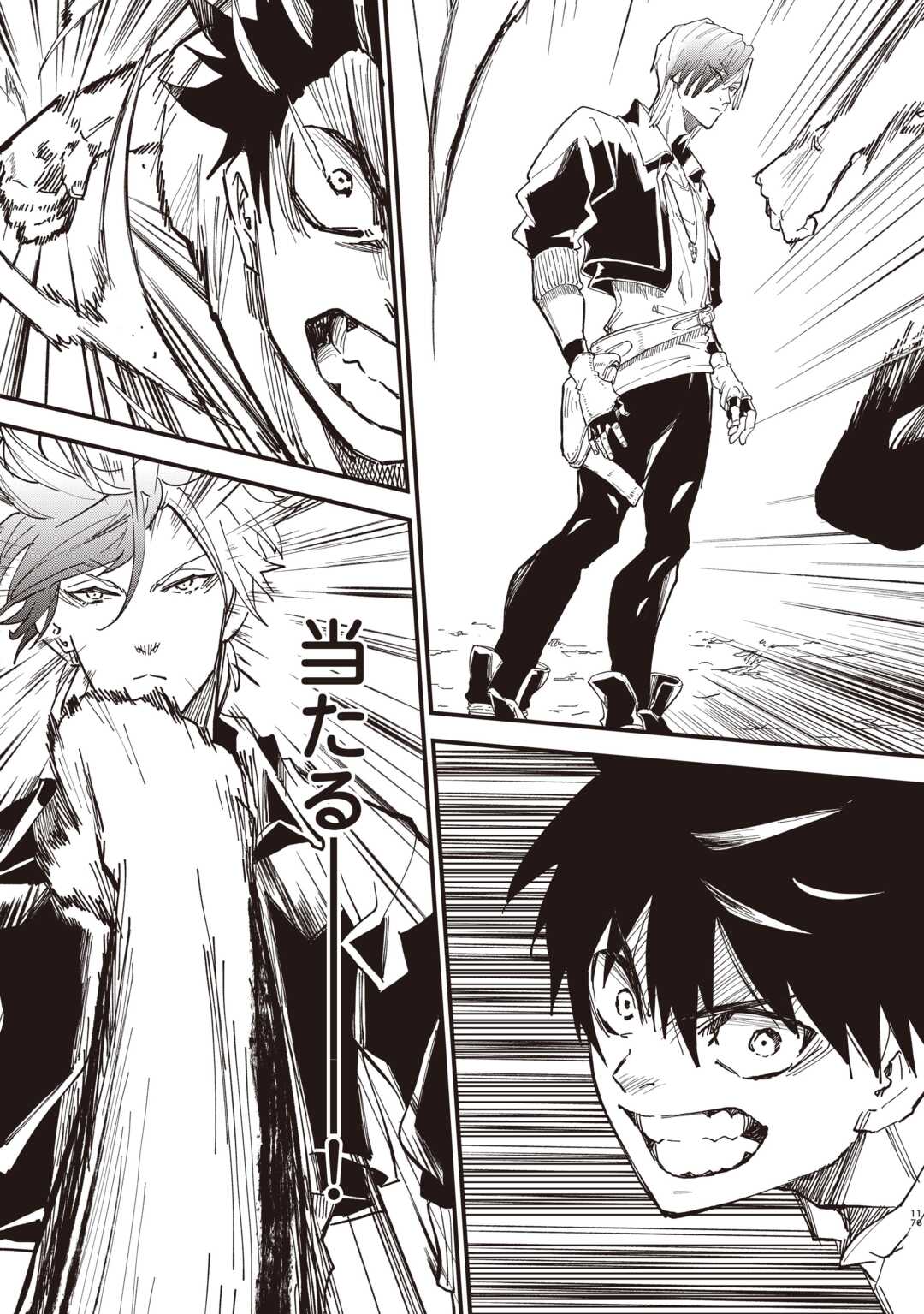 Level up With Only 1 Exp, Becoming the Strongest in Another World at Top Speed! Chapter 18 17ページ