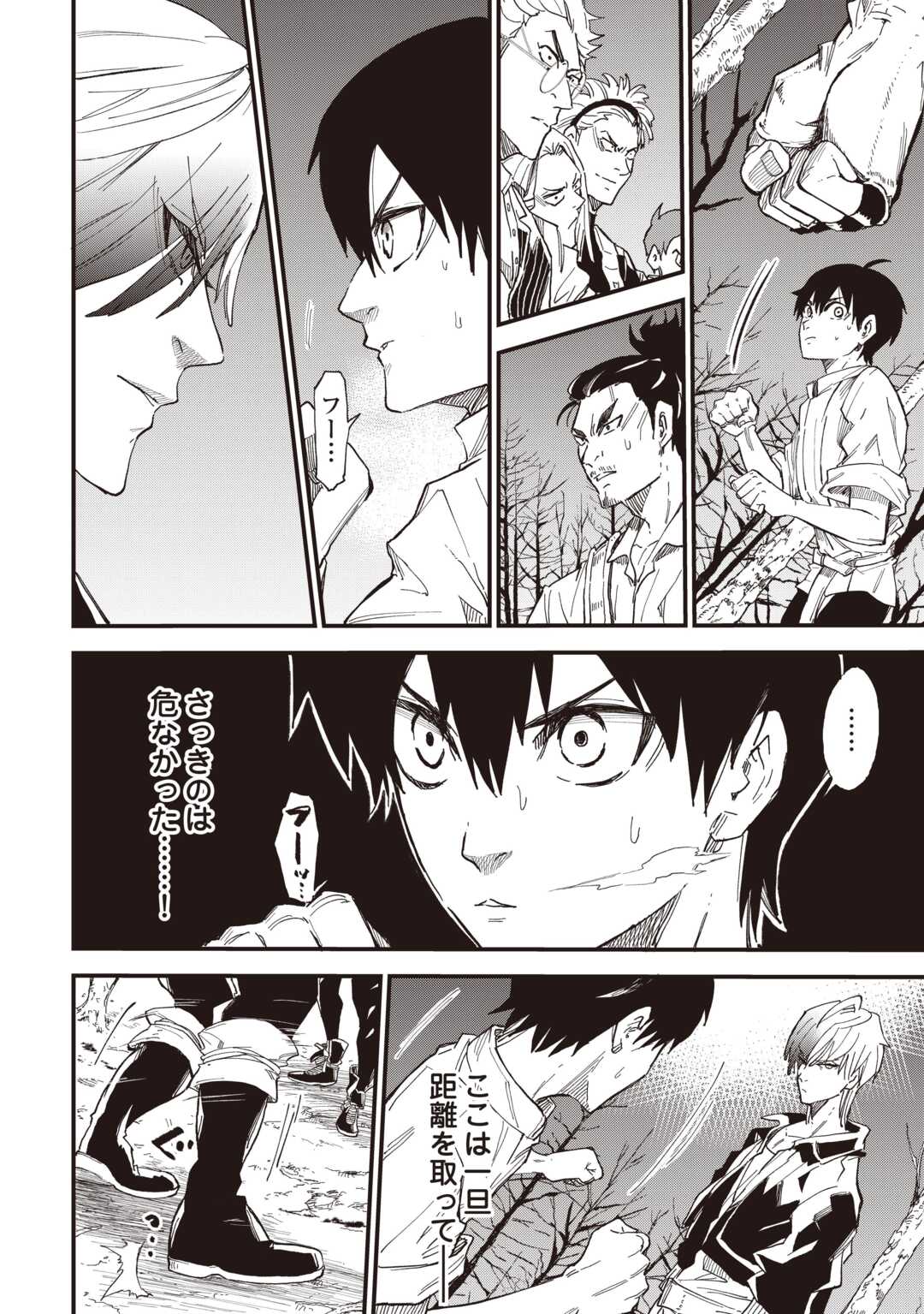 Level up With Only 1 Exp, Becoming the Strongest in Another World at Top Speed! Chapter 18 20ページ