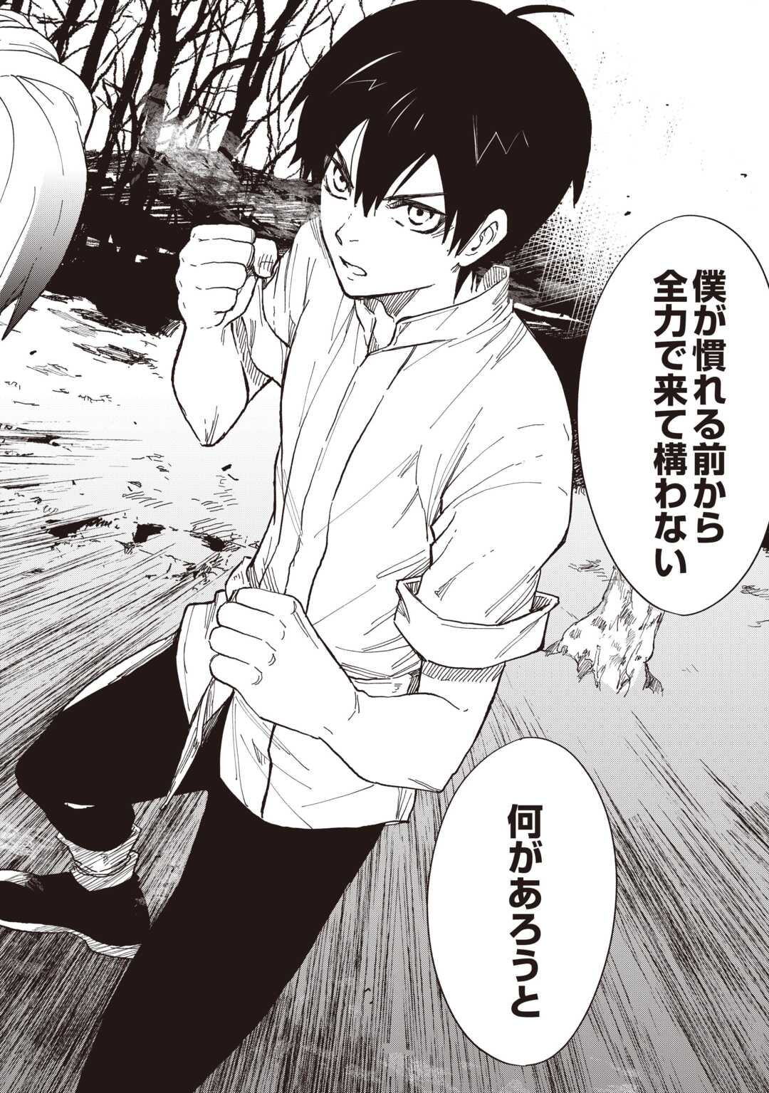 Level up With Only 1 Exp, Becoming the Strongest in Another World at Top Speed! Chapter 18 30ページ