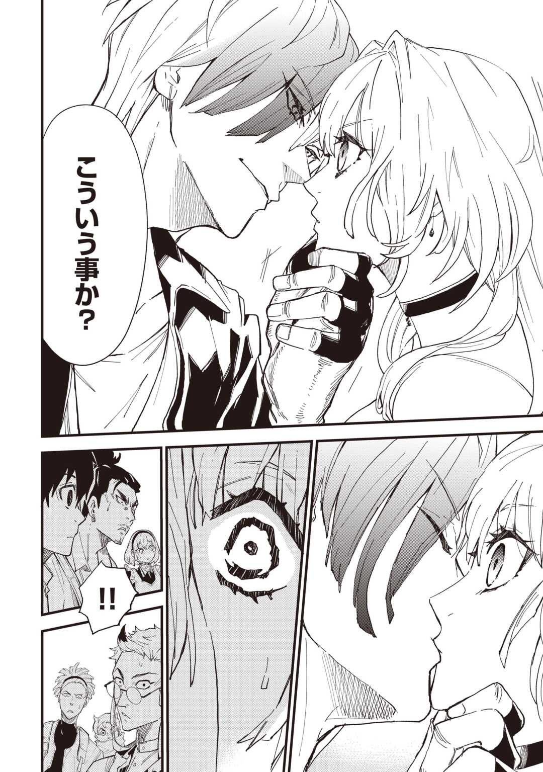 Level up With Only 1 Exp, Becoming the Strongest in Another World at Top Speed! Chapter 18 6ページ