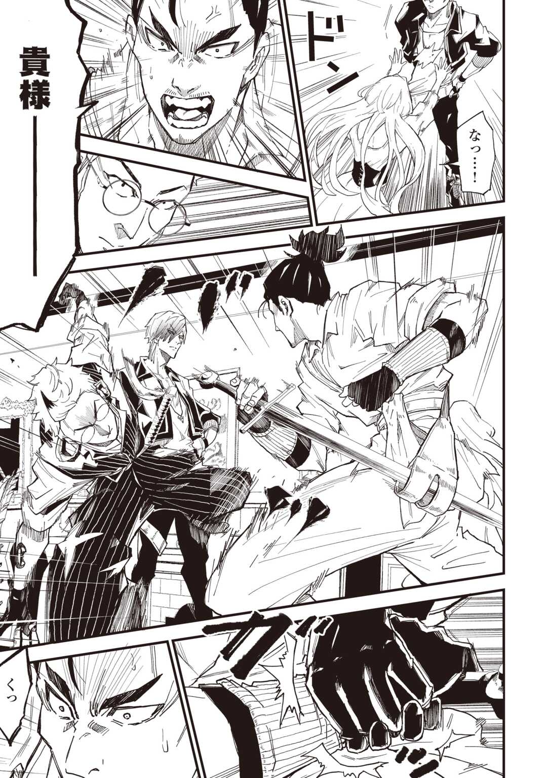 Level up With Only 1 Exp, Becoming the Strongest in Another World at Top Speed! Chapter 18 7ページ