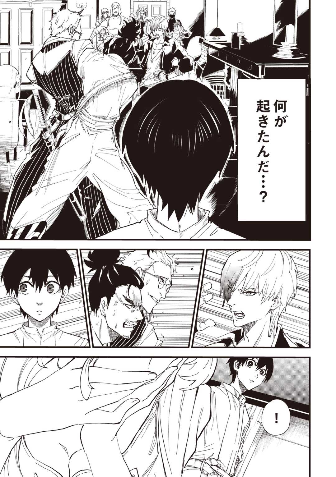 Level up With Only 1 Exp, Becoming the Strongest in Another World at Top Speed! Chapter 18 9ページ