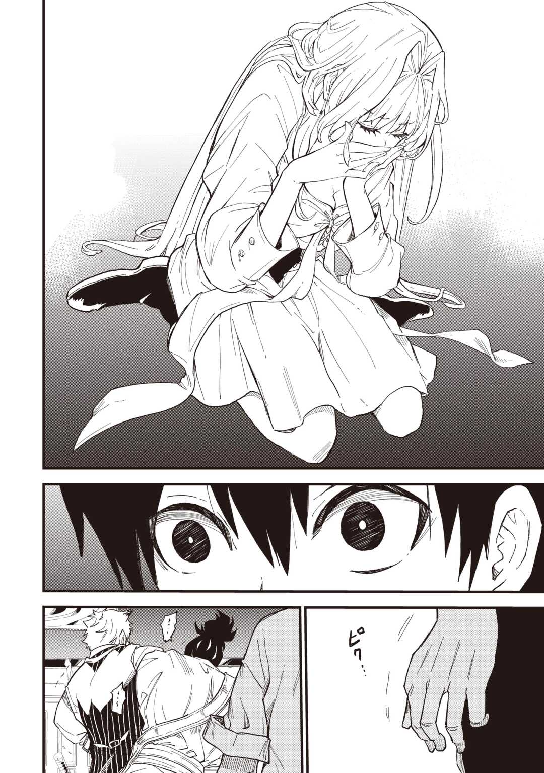 Level up With Only 1 Exp, Becoming the Strongest in Another World at Top Speed! Chapter 18 10ページ