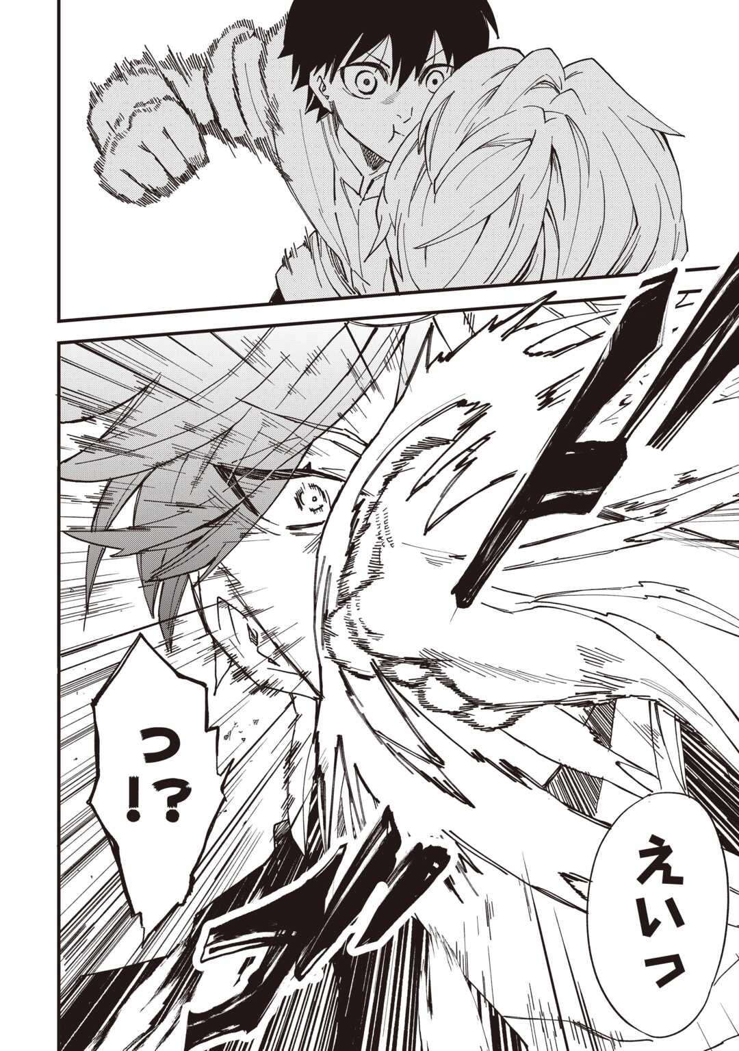 Level up With Only 1 Exp, Becoming the Strongest in Another World at Top Speed! Chapter 19 18ページ