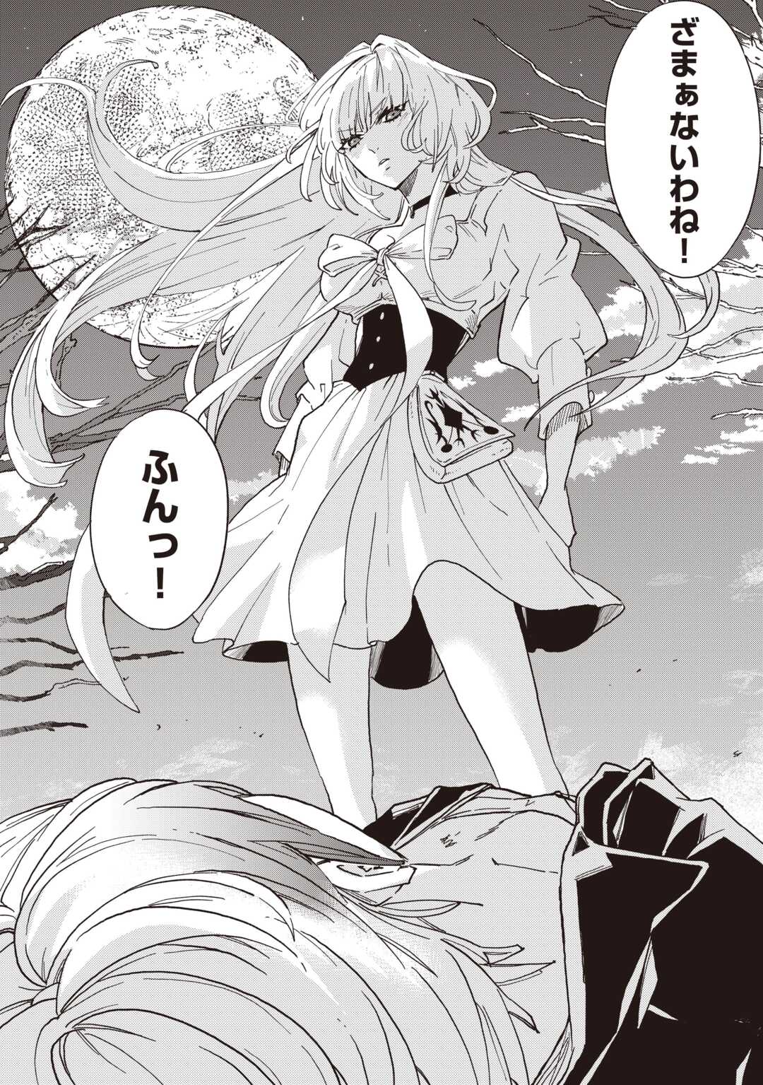 Level up With Only 1 Exp, Becoming the Strongest in Another World at Top Speed! Chapter 19 26ページ