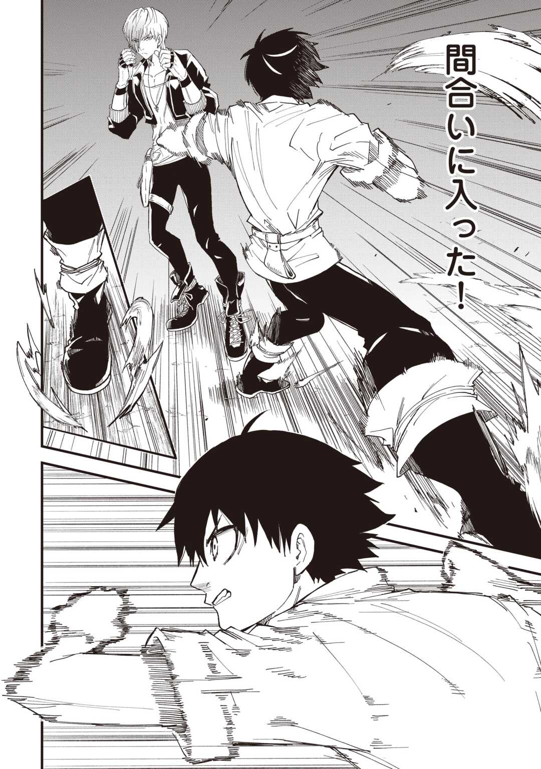 Level up With Only 1 Exp, Becoming the Strongest in Another World at Top Speed! Chapter 19 6ページ
