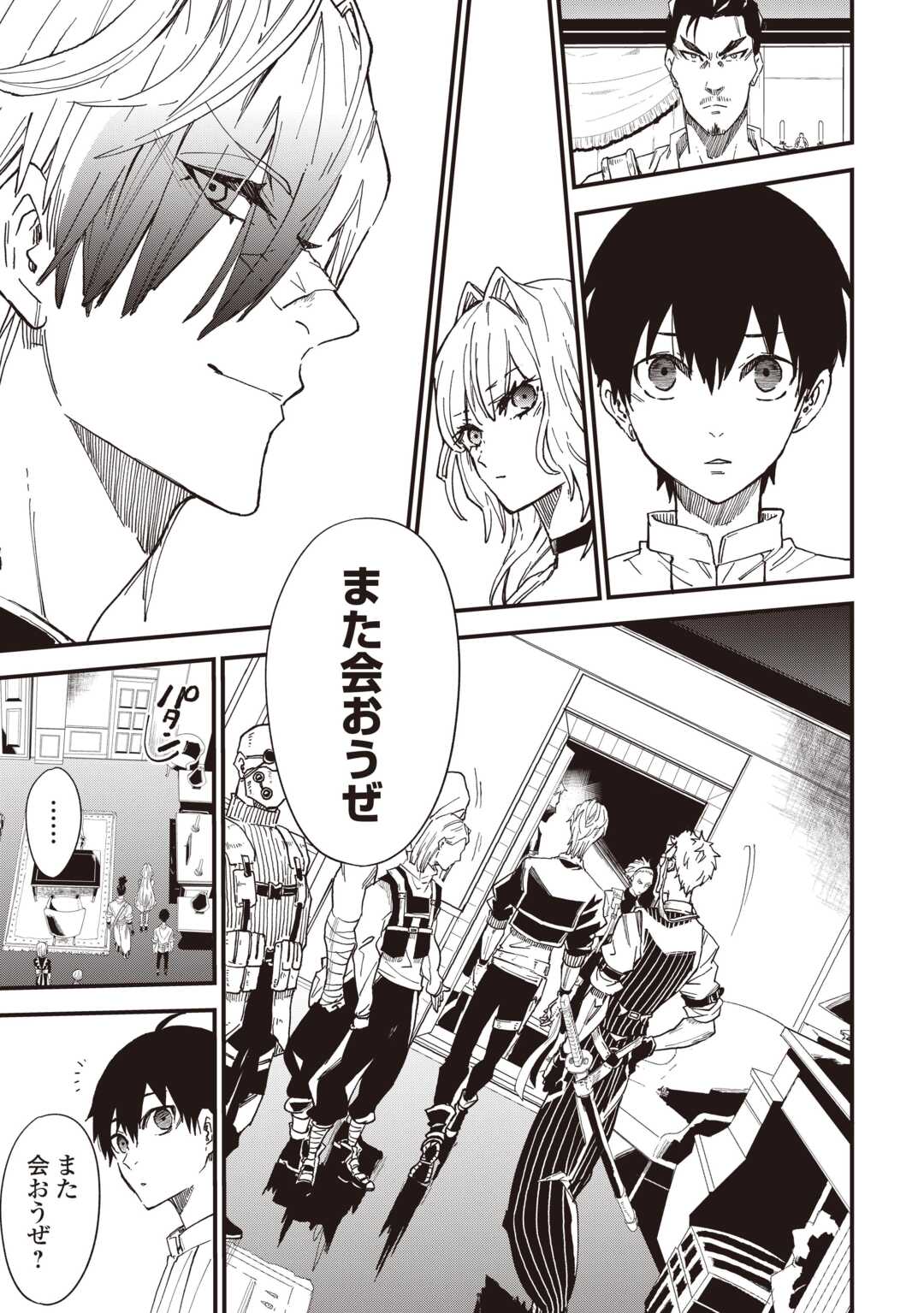 Level up With Only 1 Exp, Becoming the Strongest in Another World at Top Speed! Chapter 20 11ページ