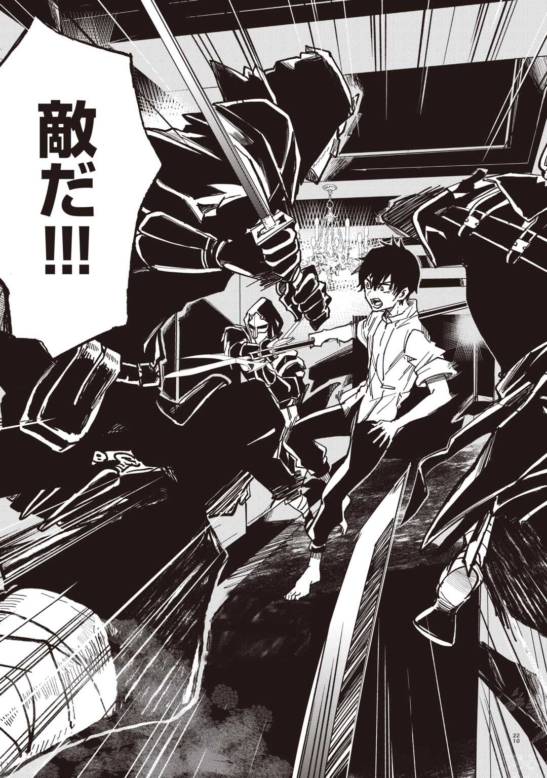 Level up With Only 1 Exp, Becoming the Strongest in Another World at Top Speed! Chapter 20 21ページ