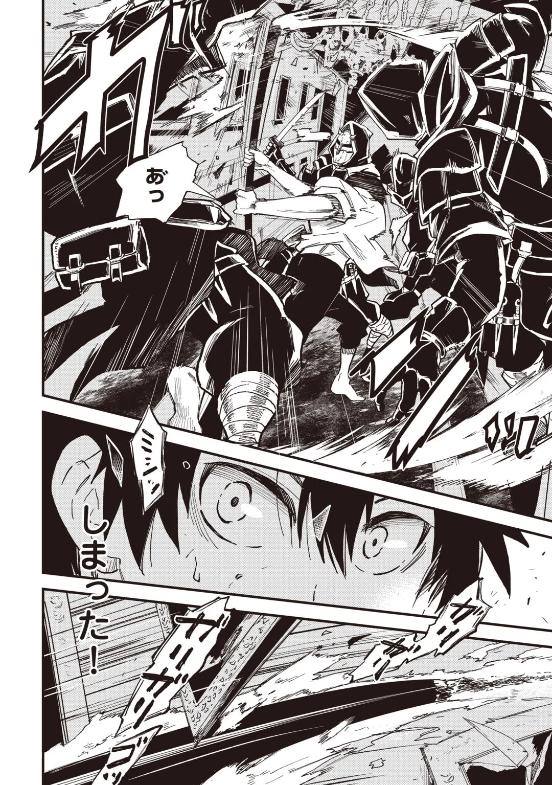 Level up With Only 1 Exp, Becoming the Strongest in Another World at Top Speed! Chapter 21 2ページ