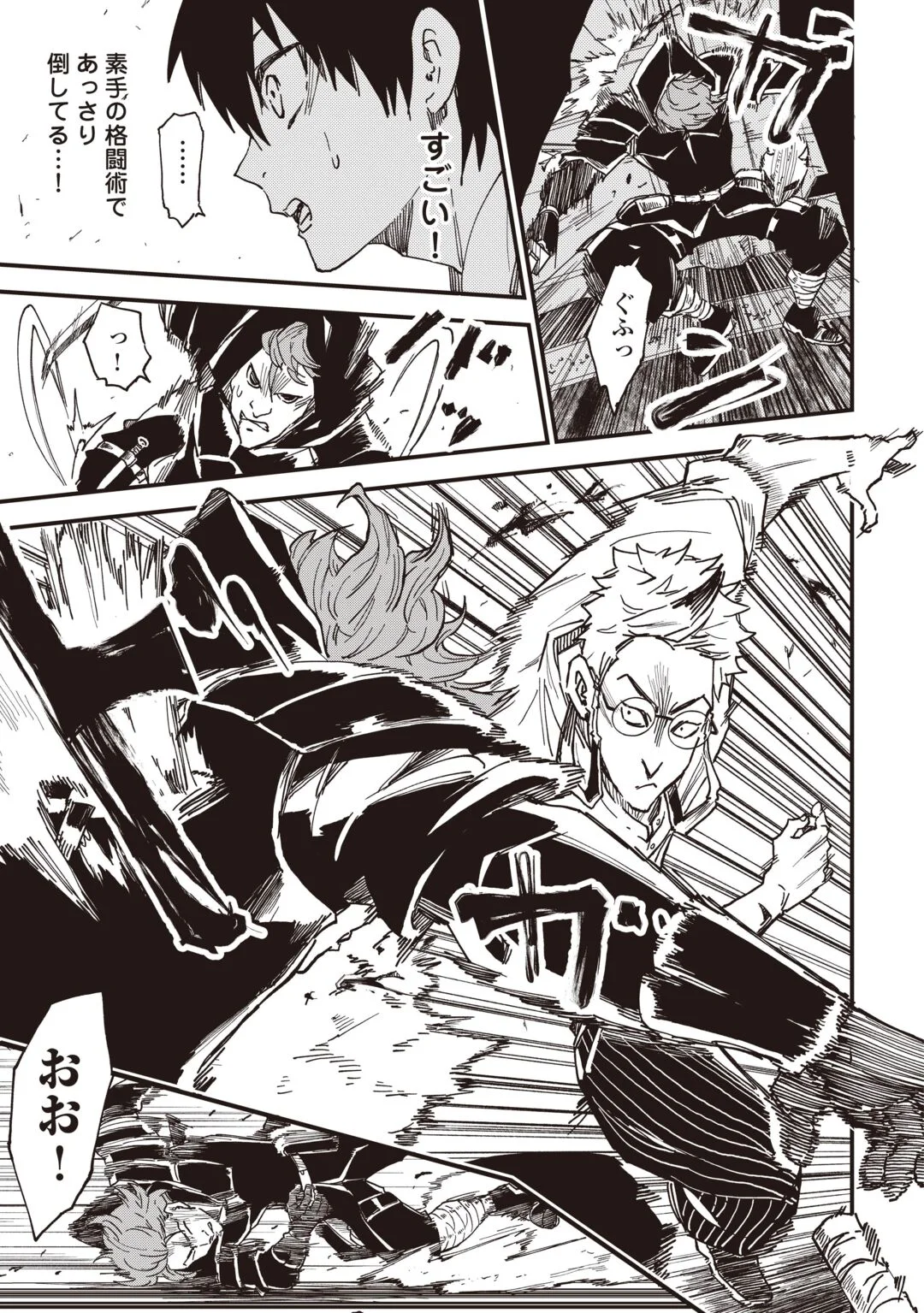 Level up With Only 1 Exp, Becoming the Strongest in Another World at Top Speed! Chapter 21 11ページ