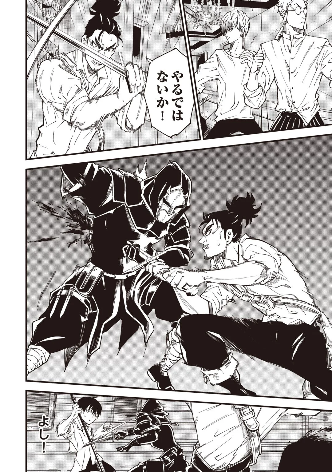Level up With Only 1 Exp, Becoming the Strongest in Another World at Top Speed! Chapter 21 12ページ