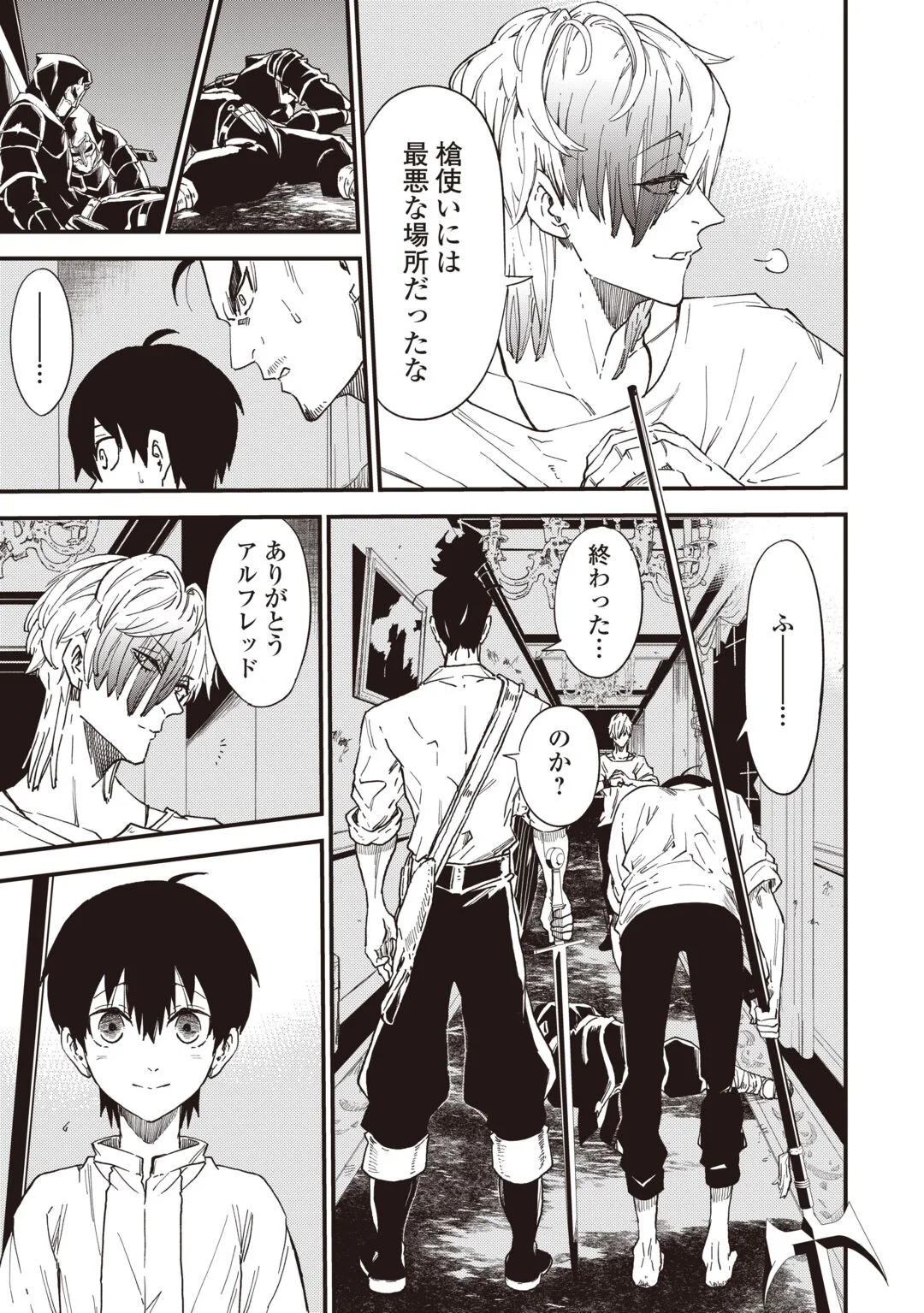 Level up With Only 1 Exp, Becoming the Strongest in Another World at Top Speed! Chapter 21 15ページ
