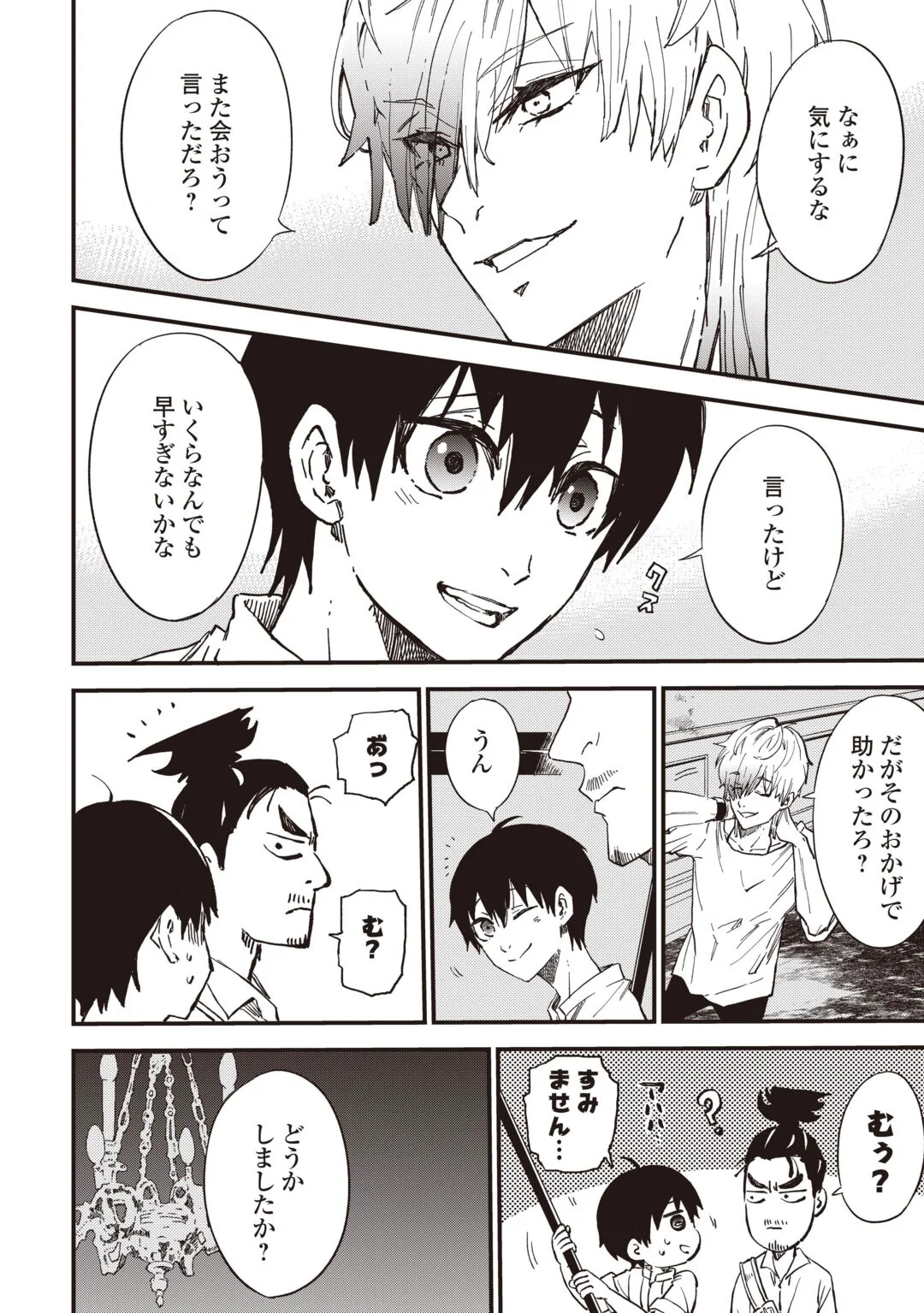 Level up With Only 1 Exp, Becoming the Strongest in Another World at Top Speed! Chapter 21 16ページ