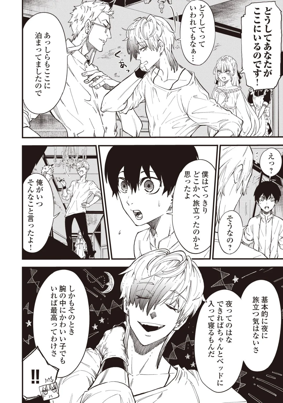 Level up With Only 1 Exp, Becoming the Strongest in Another World at Top Speed! Chapter 21 18ページ