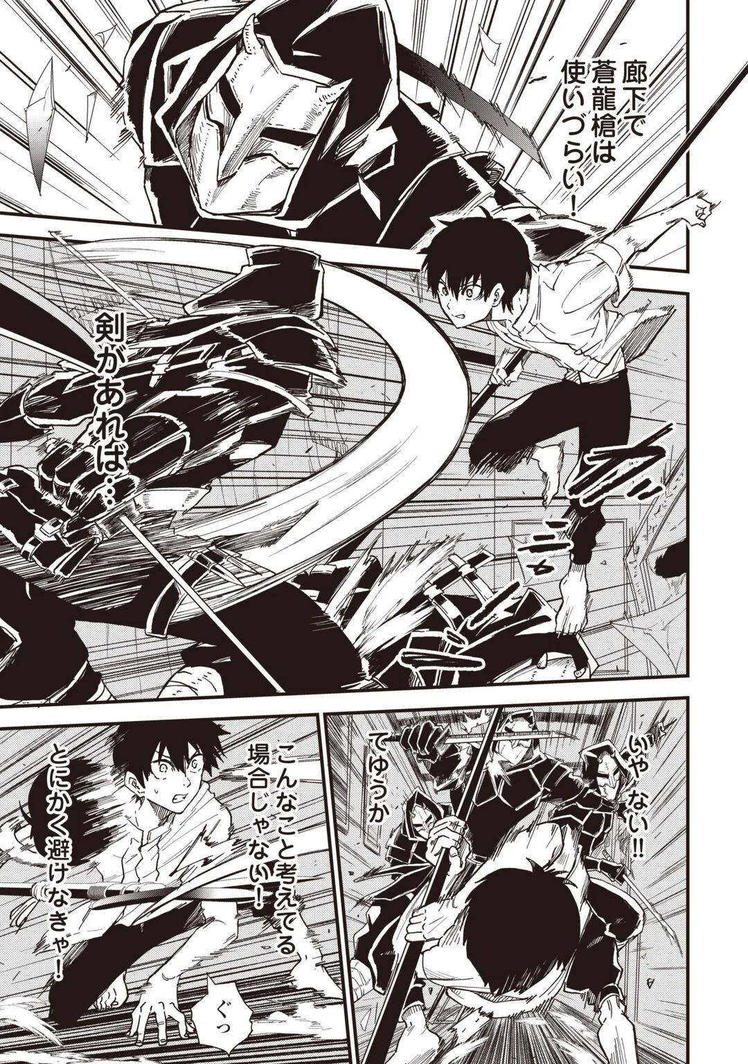 Level up With Only 1 Exp, Becoming the Strongest in Another World at Top Speed! Chapter 21 3ページ