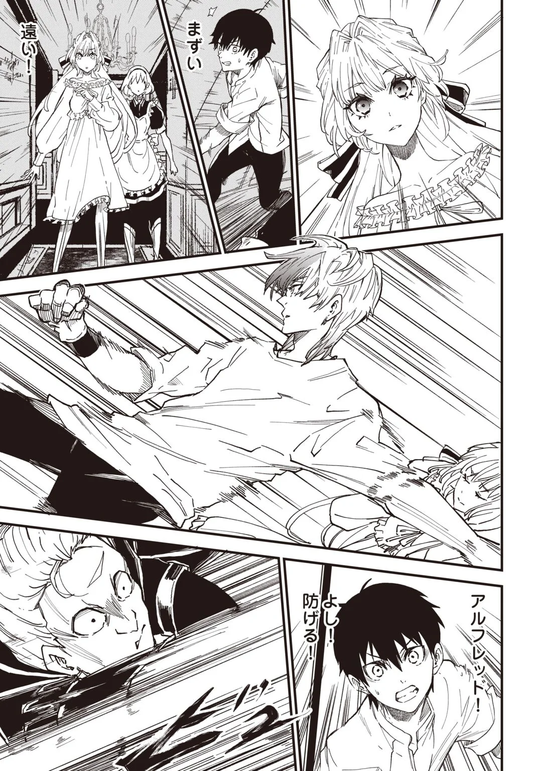 Level up With Only 1 Exp, Becoming the Strongest in Another World at Top Speed! Chapter 21 21ページ