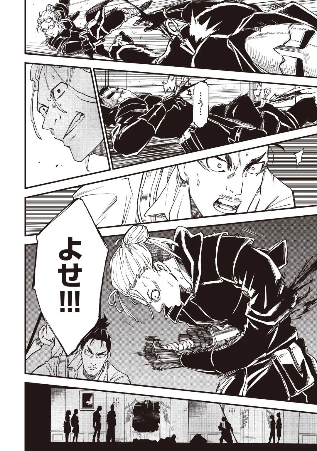 Level up With Only 1 Exp, Becoming the Strongest in Another World at Top Speed! Chapter 21 22ページ
