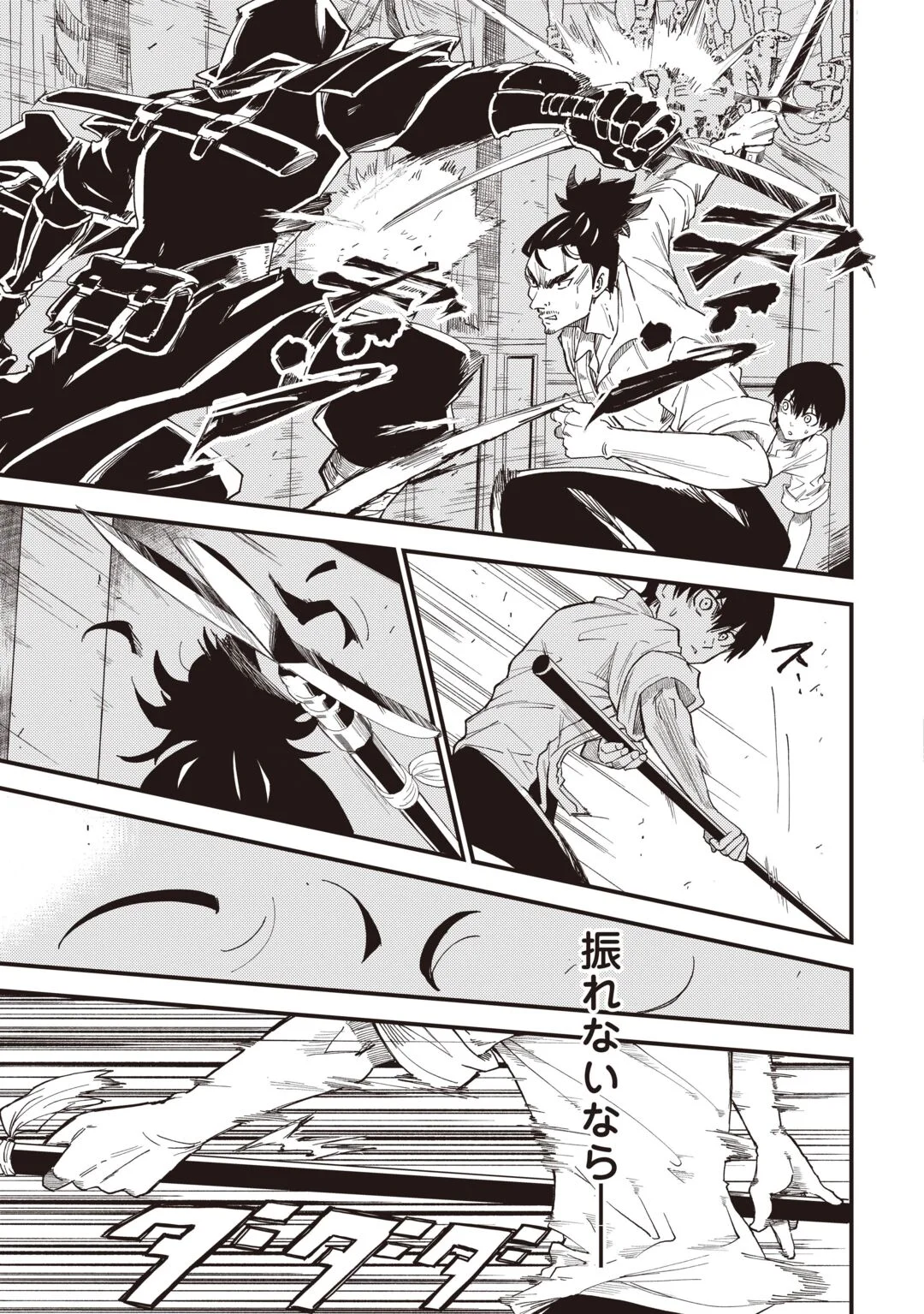 Level up With Only 1 Exp, Becoming the Strongest in Another World at Top Speed! Chapter 21 5ページ