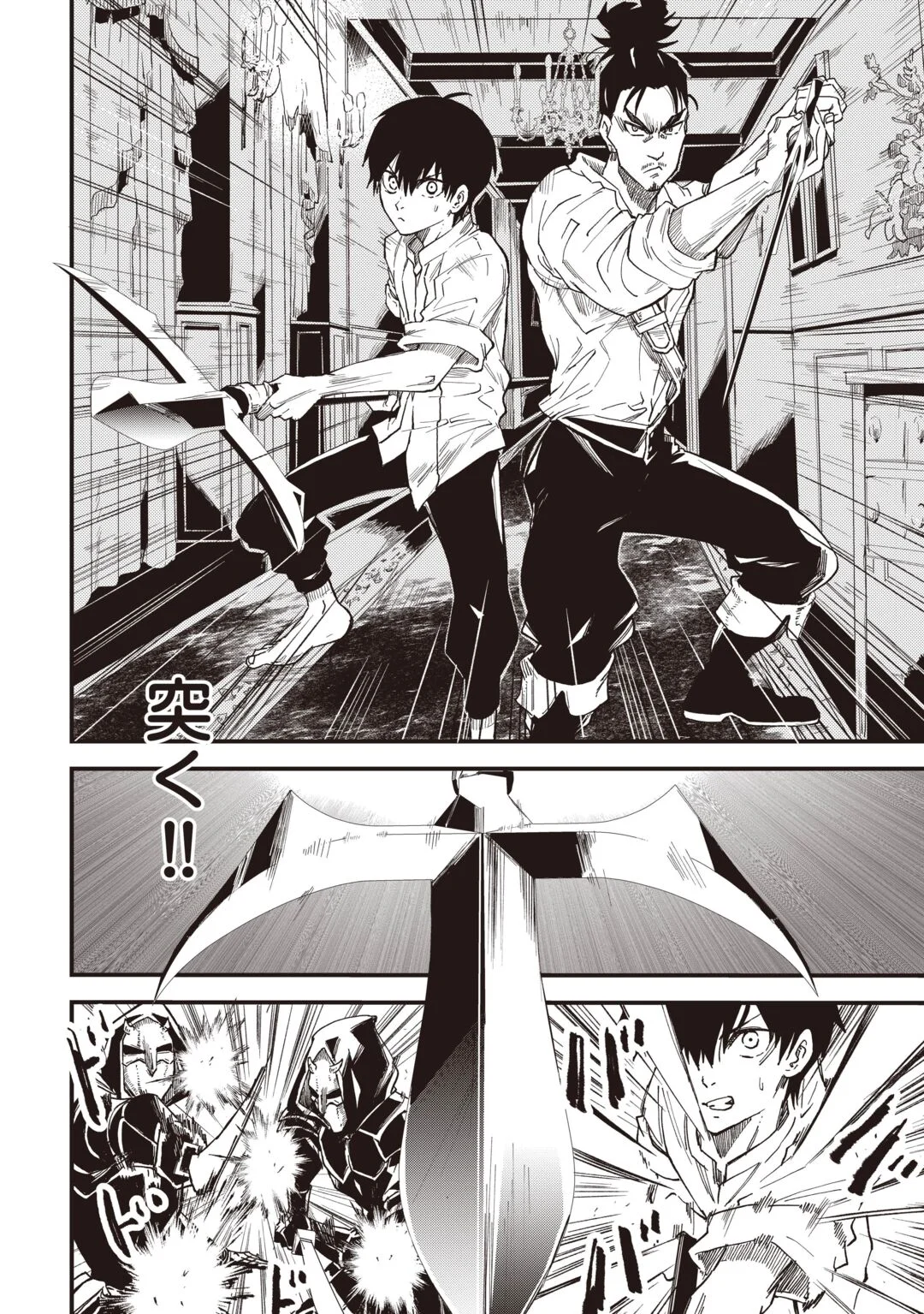 Level up With Only 1 Exp, Becoming the Strongest in Another World at Top Speed! Chapter 21 6ページ