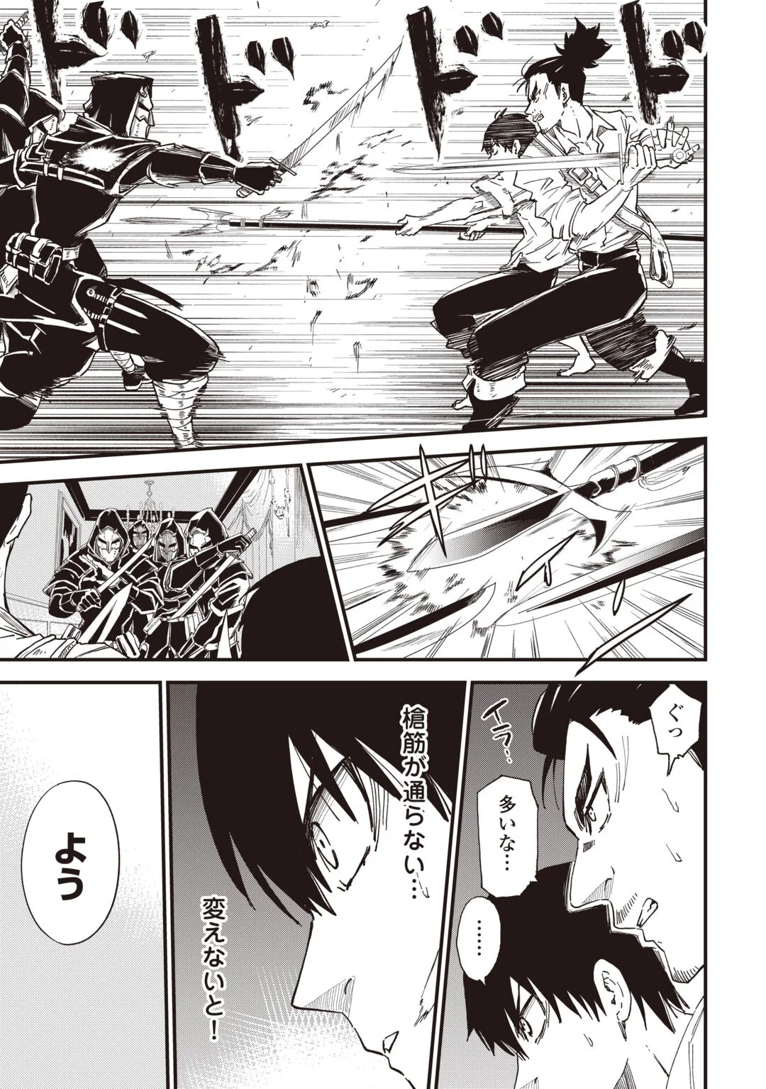 Level up With Only 1 Exp, Becoming the Strongest in Another World at Top Speed! Chapter 21 7ページ