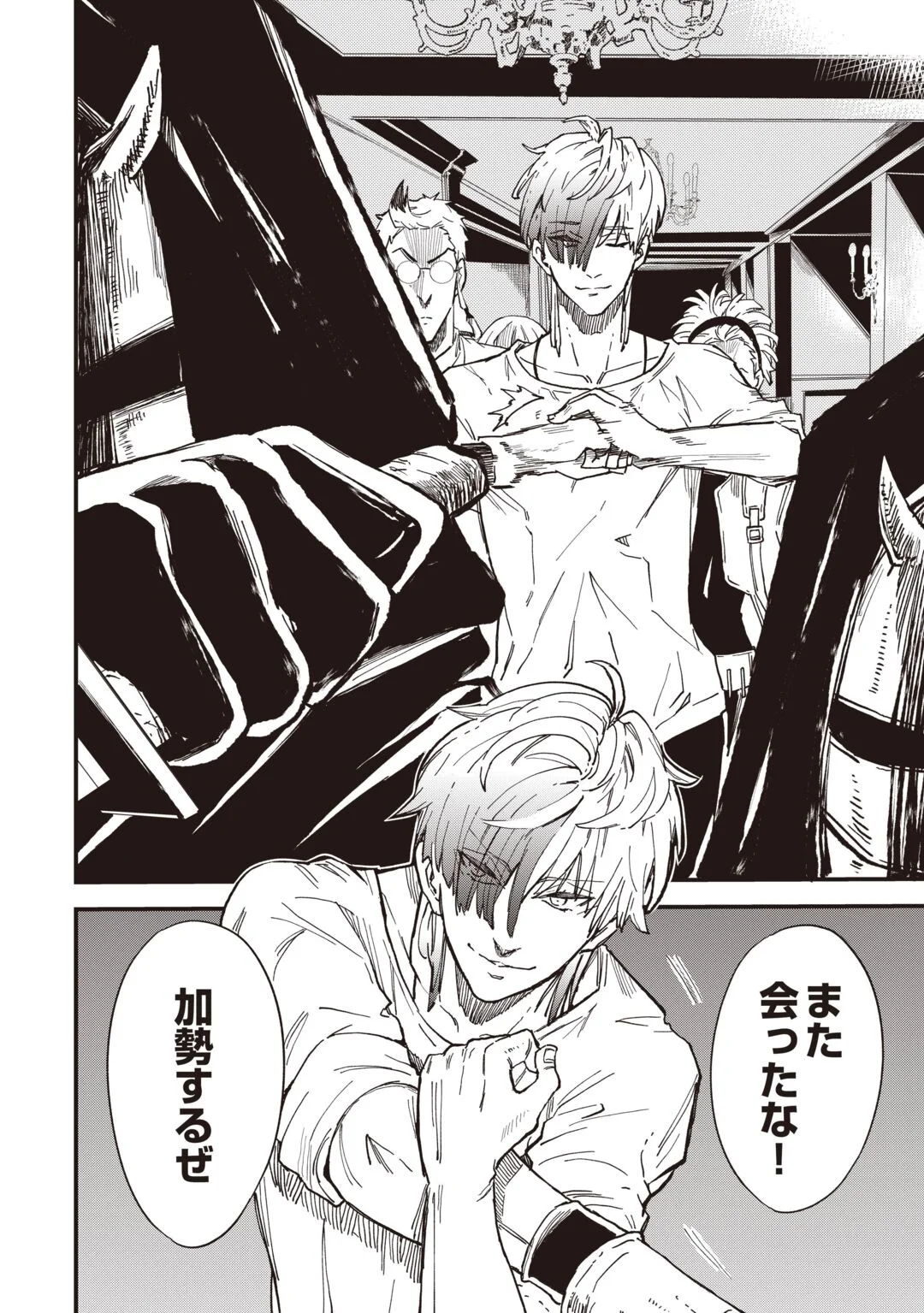Level up With Only 1 Exp, Becoming the Strongest in Another World at Top Speed! Chapter 21 8ページ