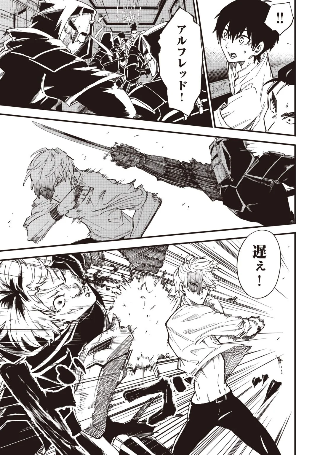 Level up With Only 1 Exp, Becoming the Strongest in Another World at Top Speed! Chapter 21 9ページ