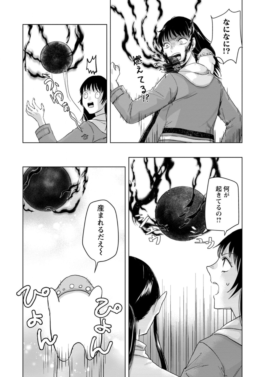 Hitori Camp shitara Isekai ni Teni shita Hanashi Chapter 25.3 5ページ