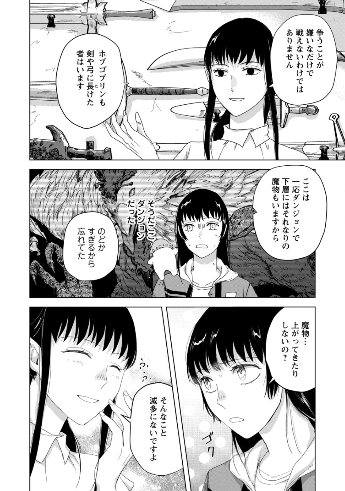Hitori Camp shitara Isekai ni Teni shita Hanashi Chapter 26.1 8ページ